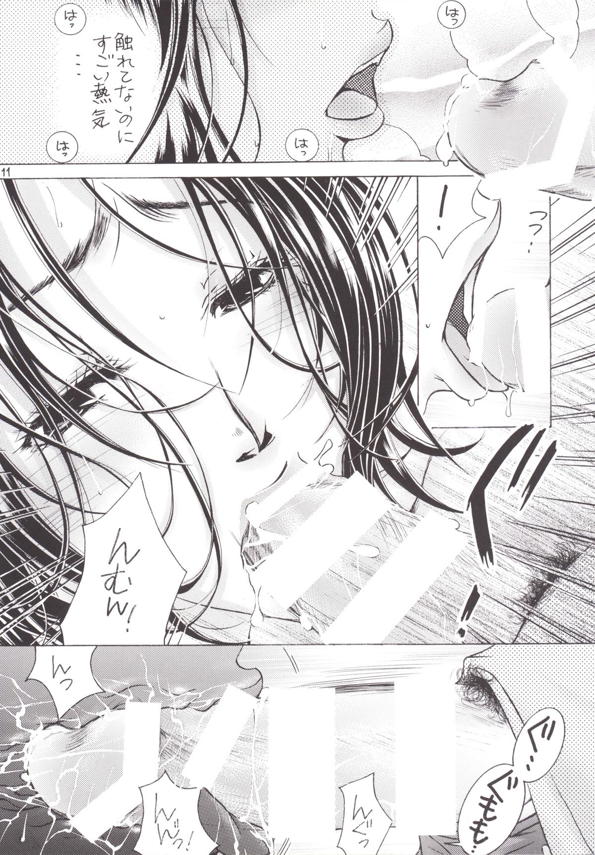 Jukuhaha 17 page 10 full