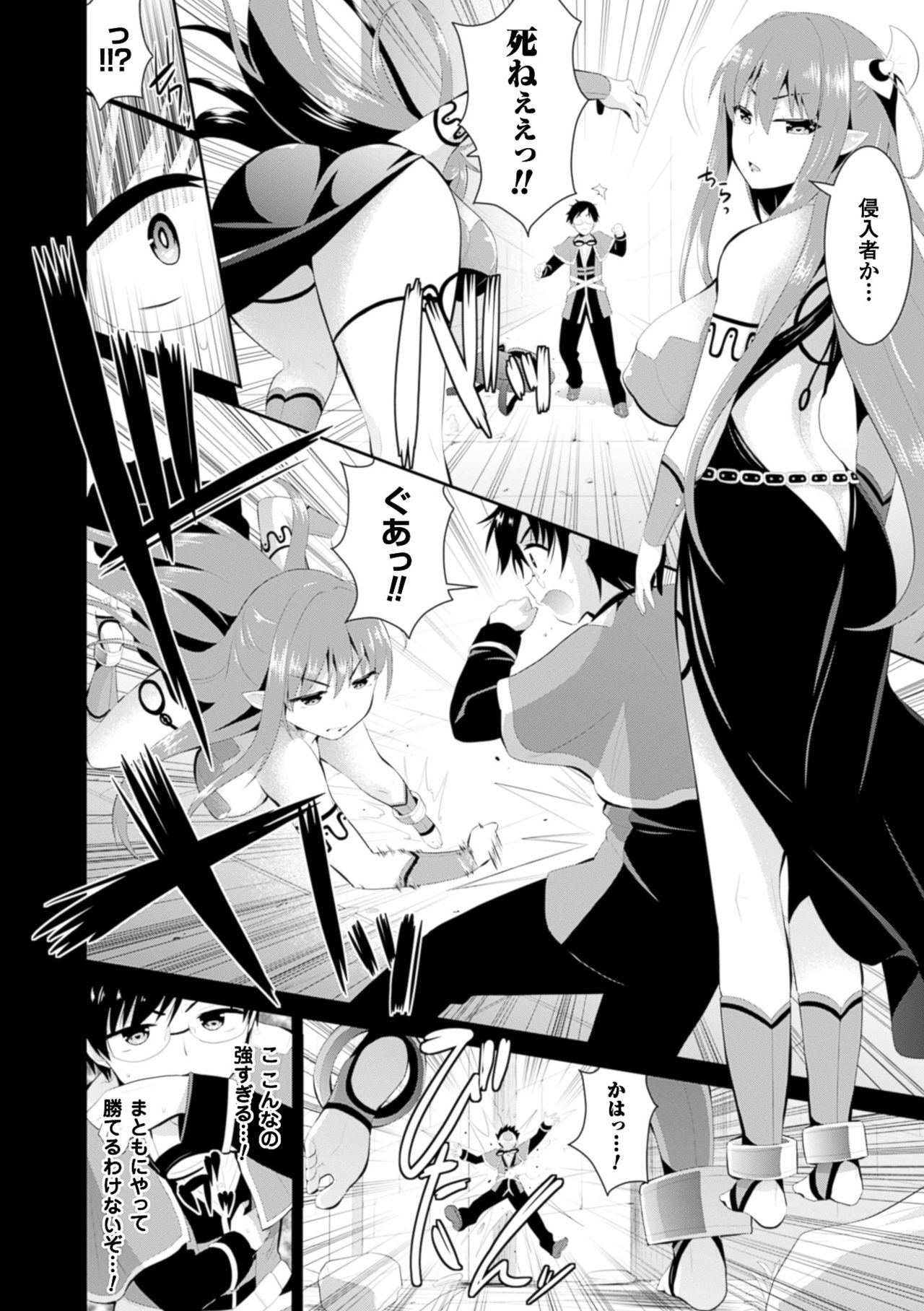 2D Comic Magazine Energy Kyuushuu Sarete Haiboku Shite Shimau Heroine-tachi Vol. 4 page 8 full