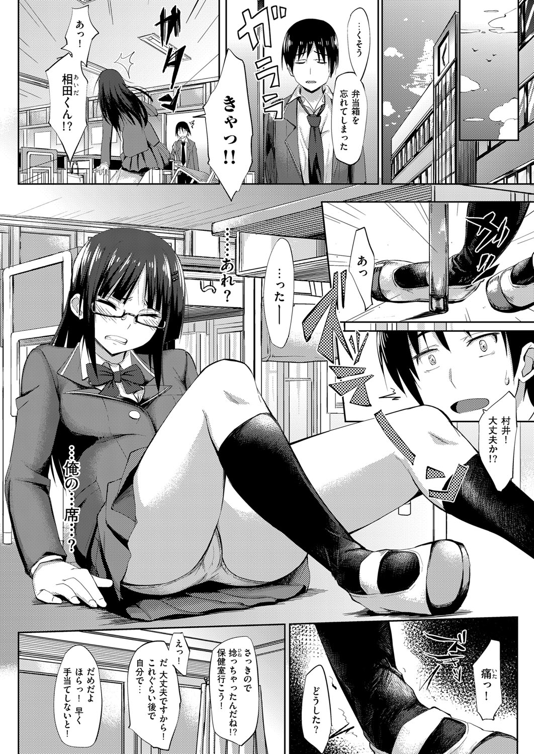 Benkyou Suki na Kanojo - The girl friend who likes study page 2 full