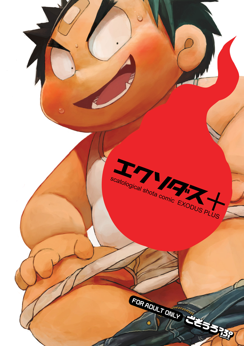 Exodus Plus page 1 full