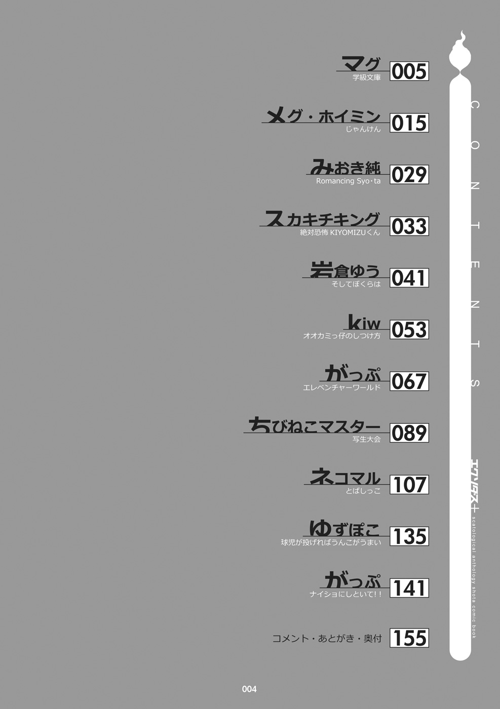 Exodus Plus page 4 full