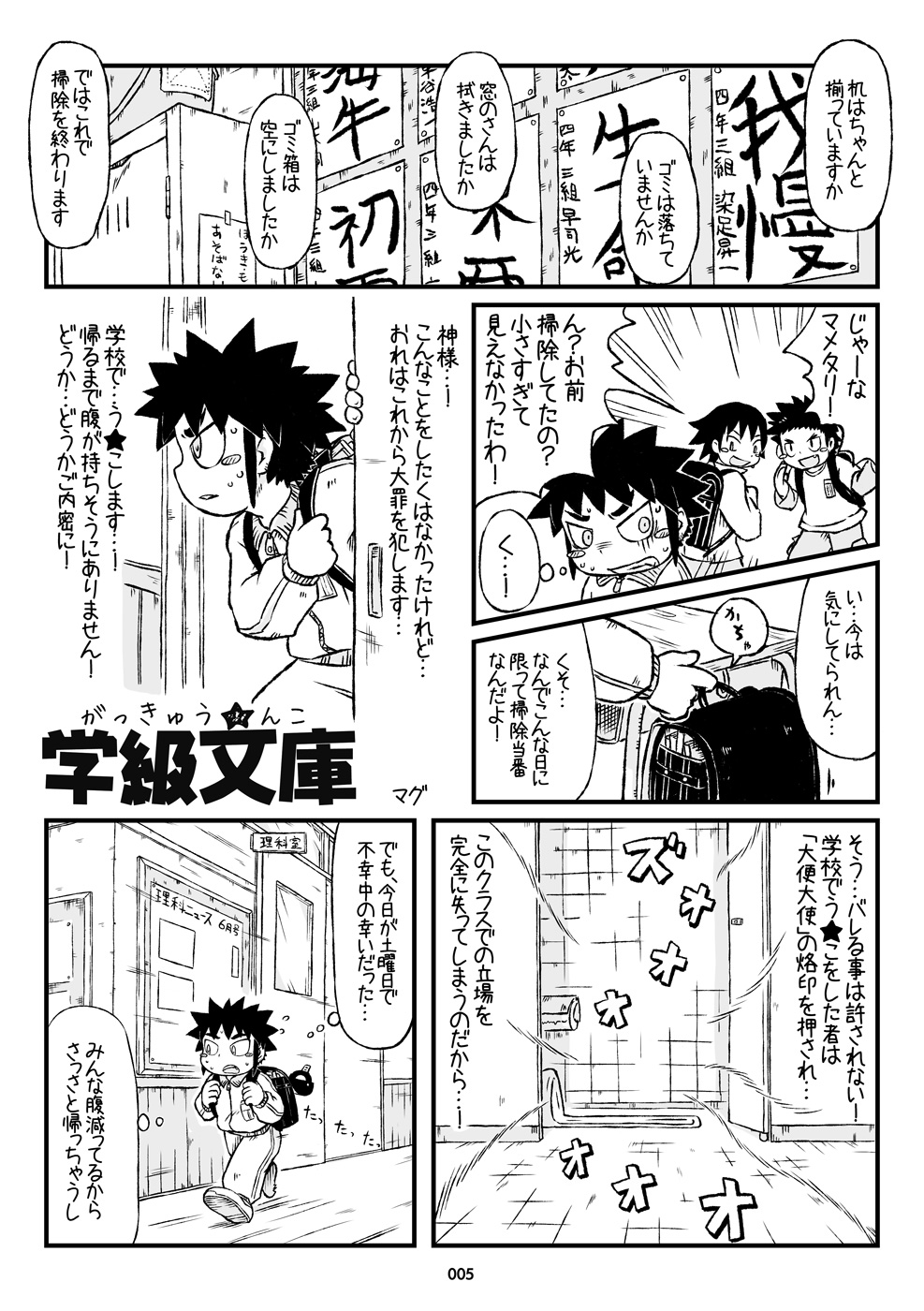 Exodus Plus page 5 full