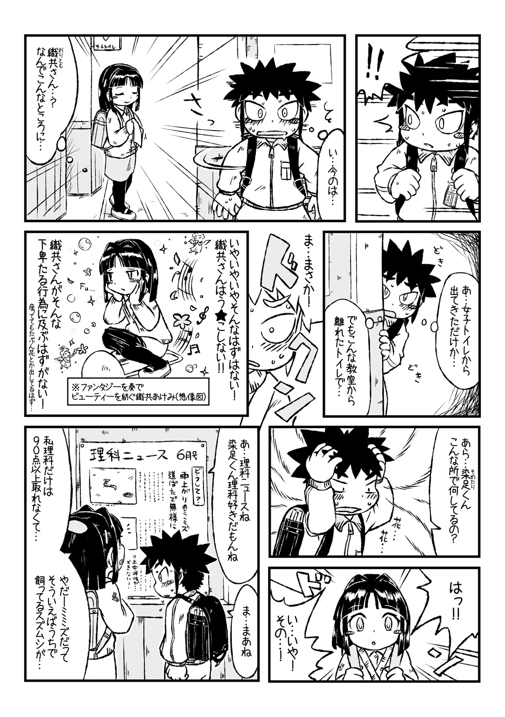 Exodus Plus page 6 full