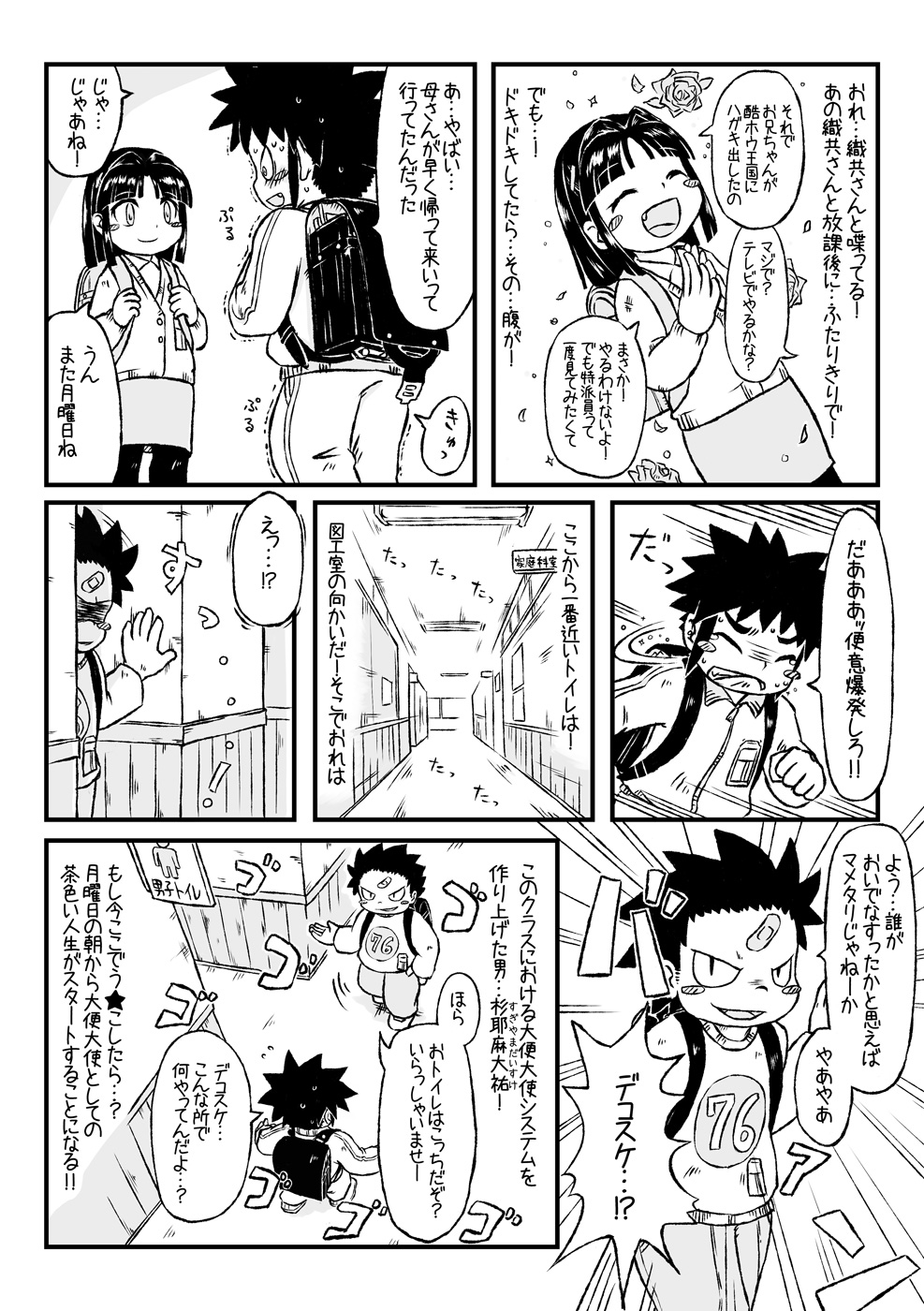 Exodus Plus page 7 full