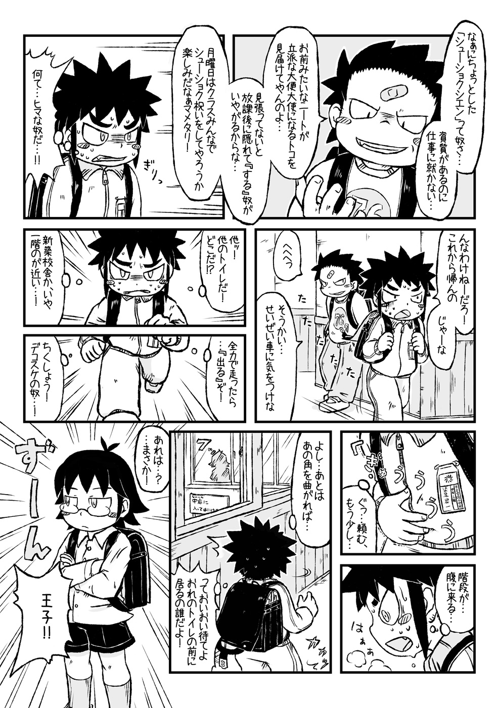 Exodus Plus page 8 full