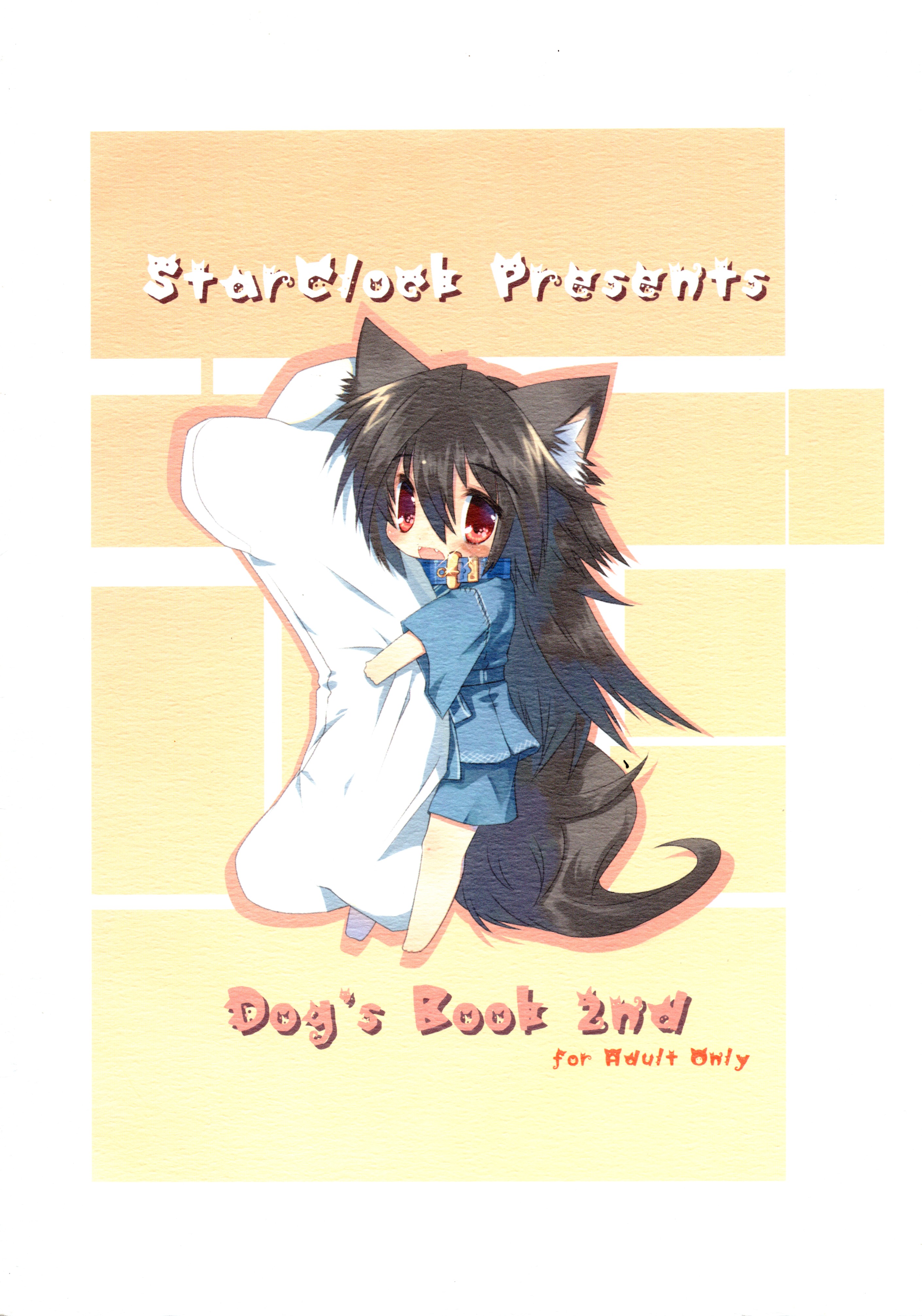 Inu no Hon Second page 2 full