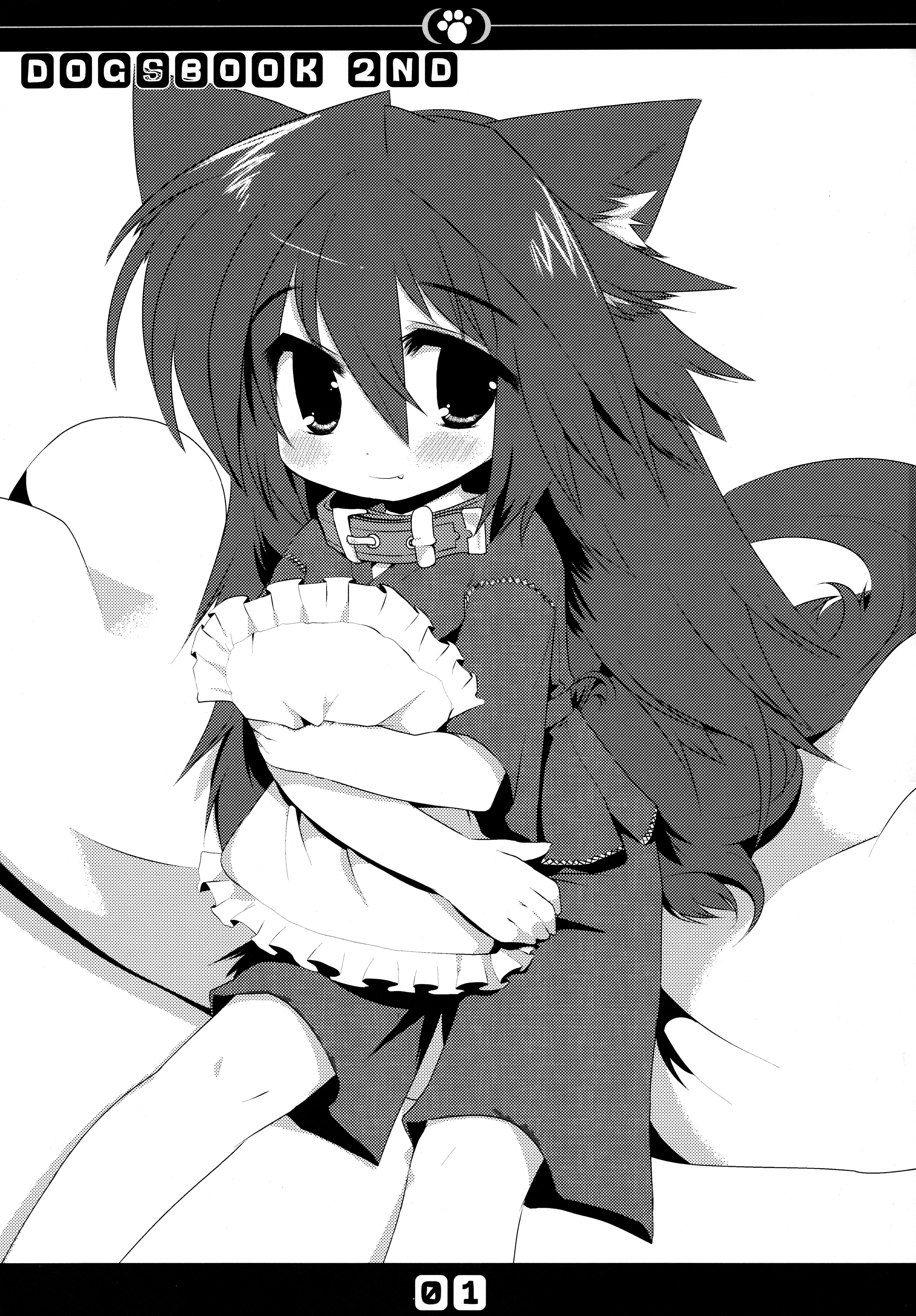 Inu no Hon Second page 3 full