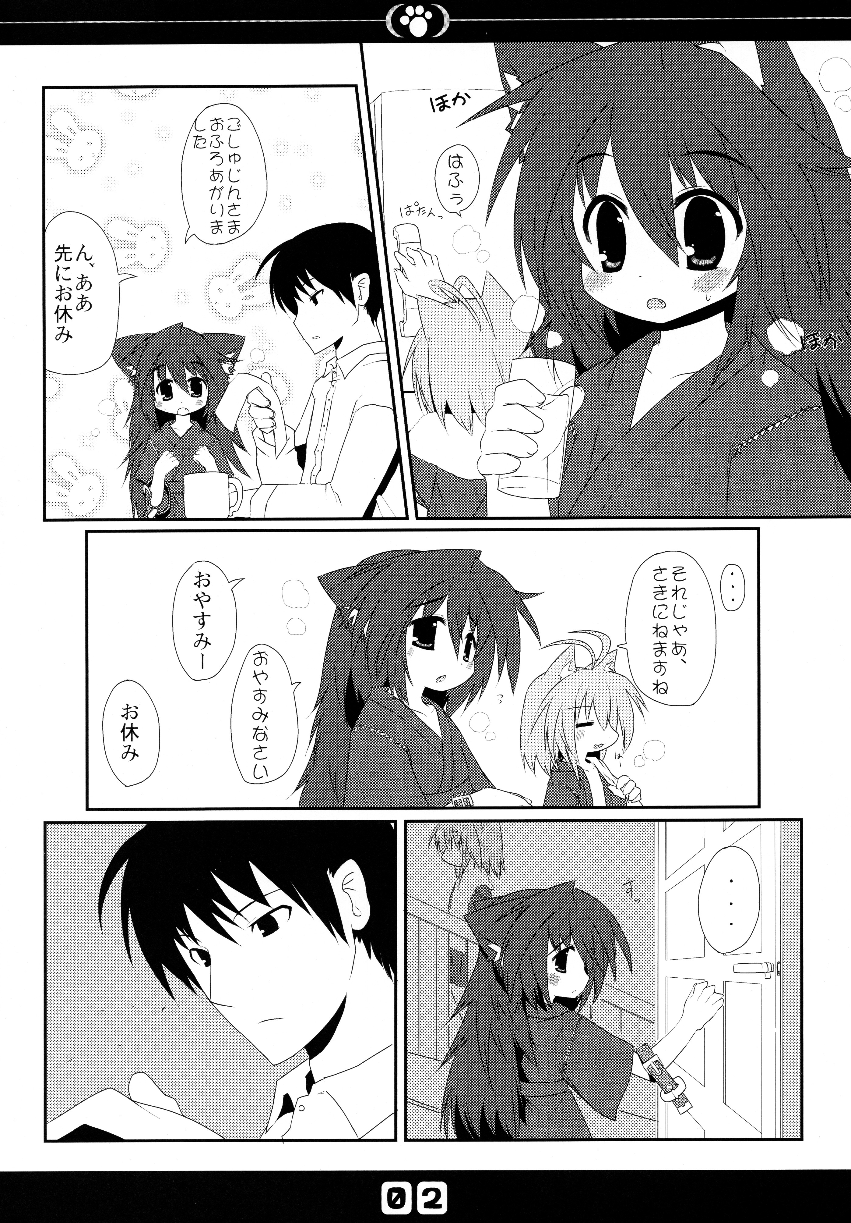 Inu no Hon Second page 4 full