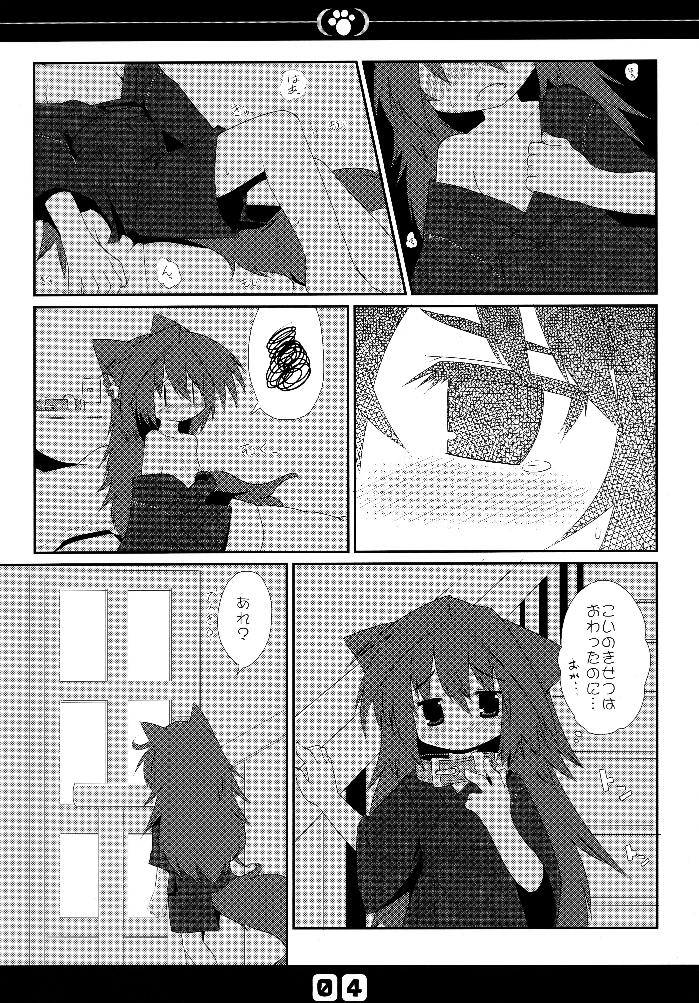 Inu no Hon Second page 6 full