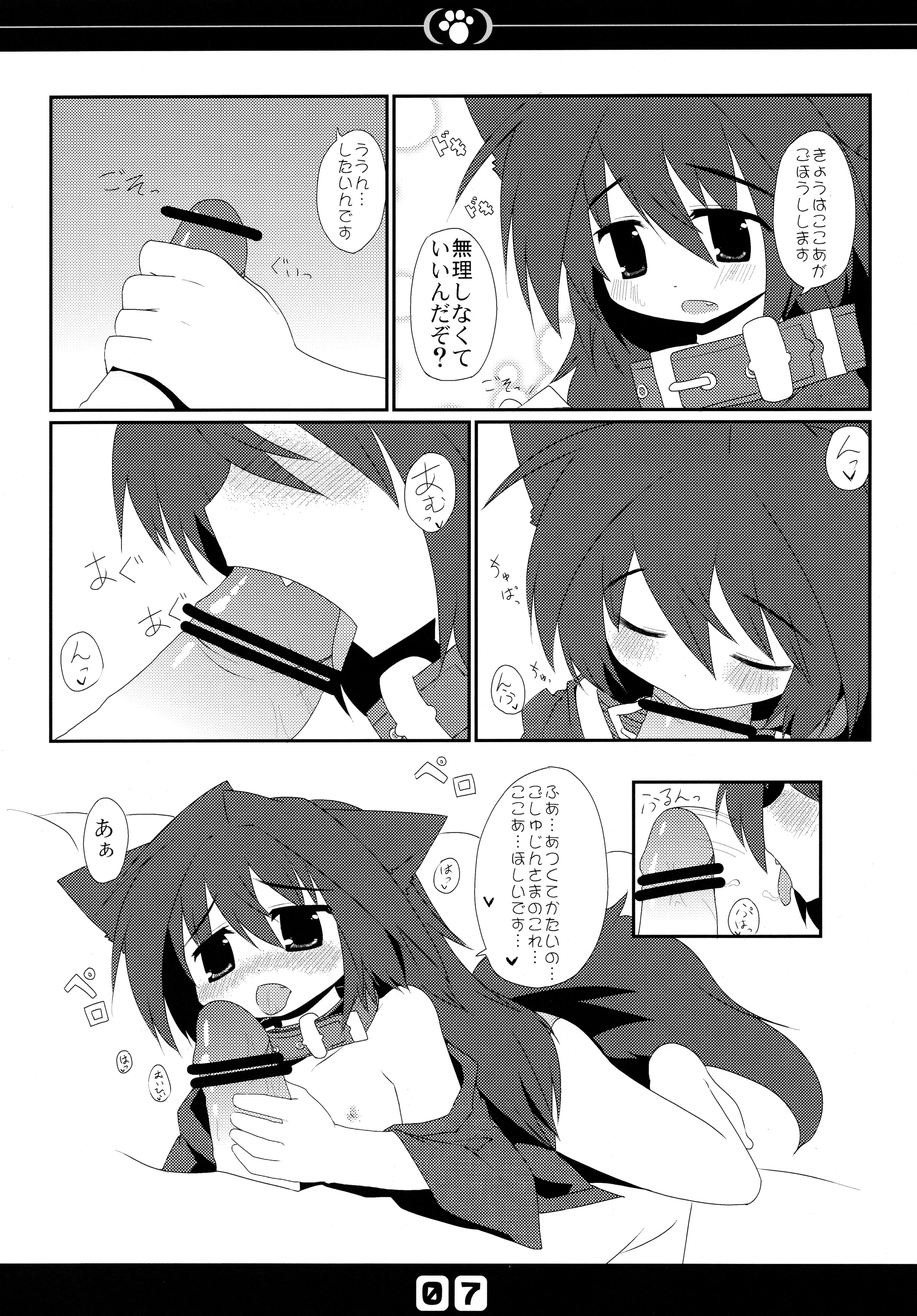 Inu no Hon Second page 9 full