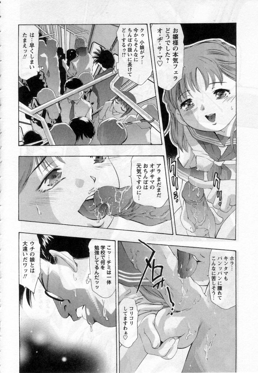 Yamato Nadeshiko page 10 full