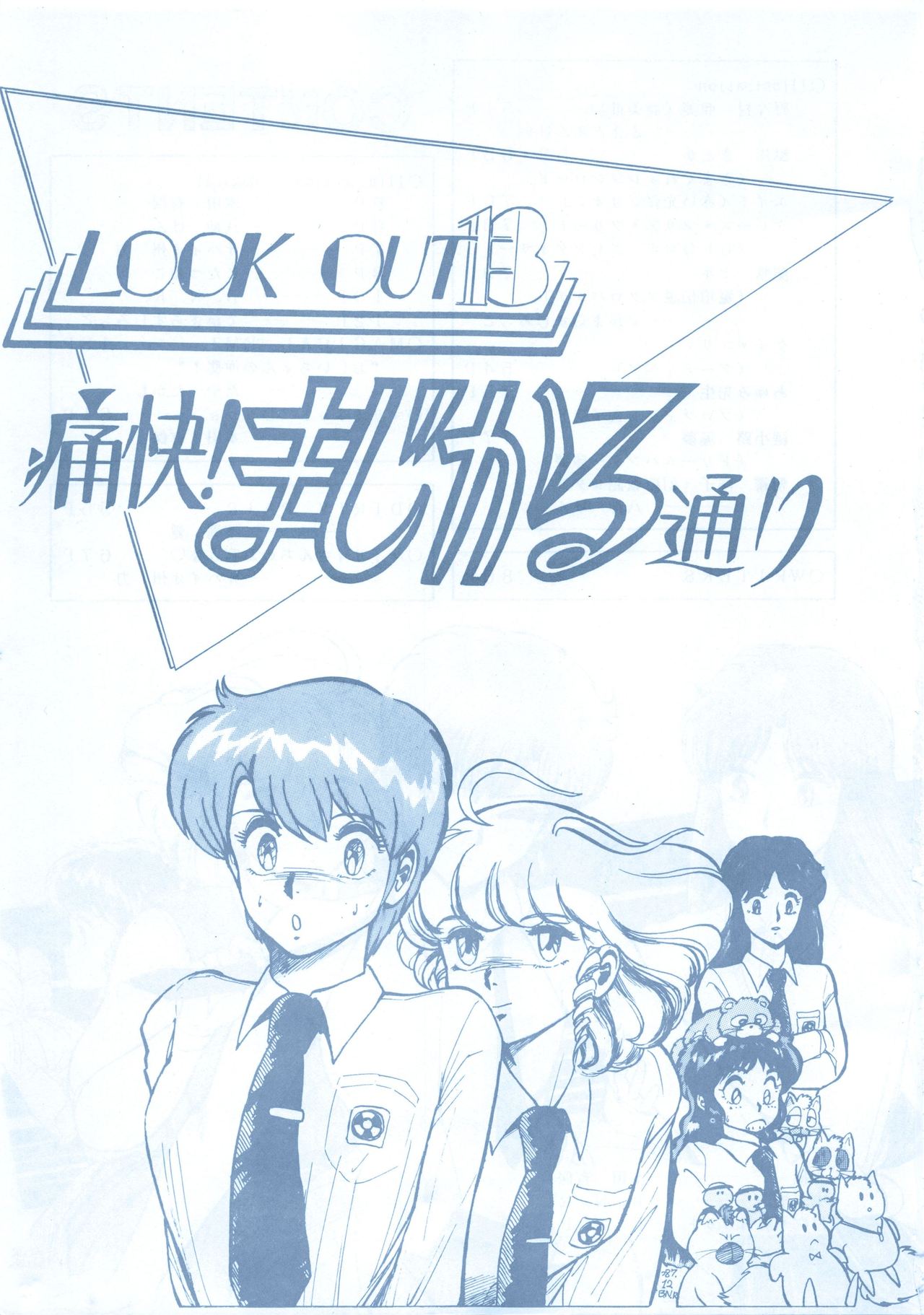 LOOK OUT 13 page 3 full