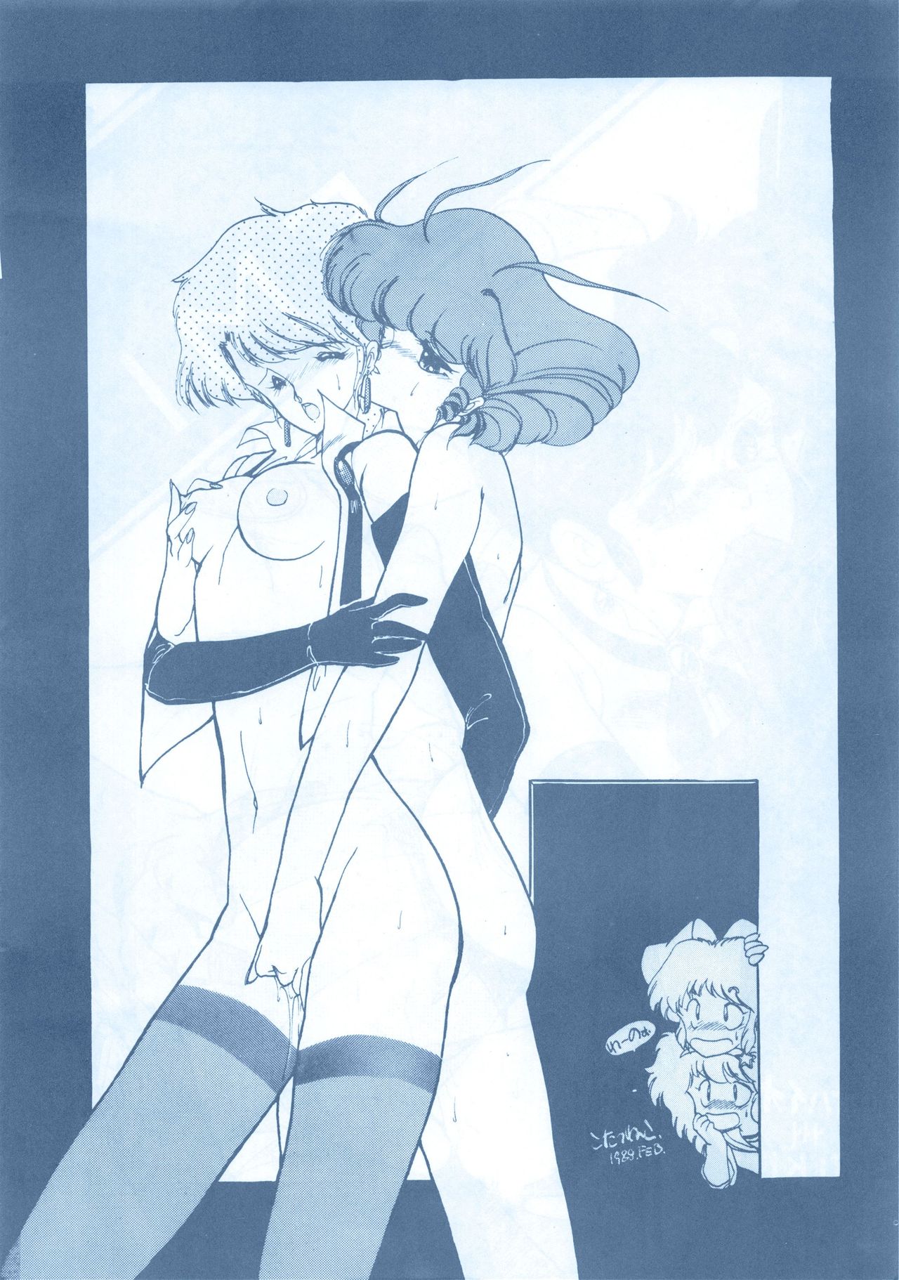 LOOK OUT 13 page 8 full