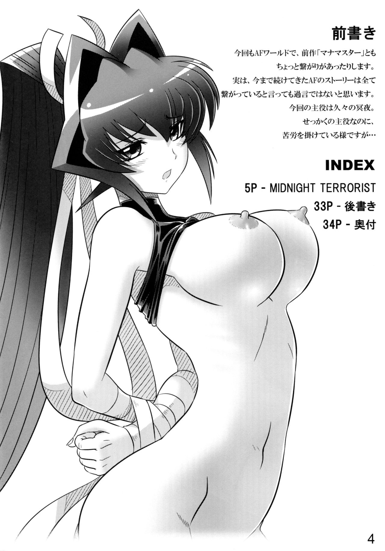 Midnight Terrorist page 4 full