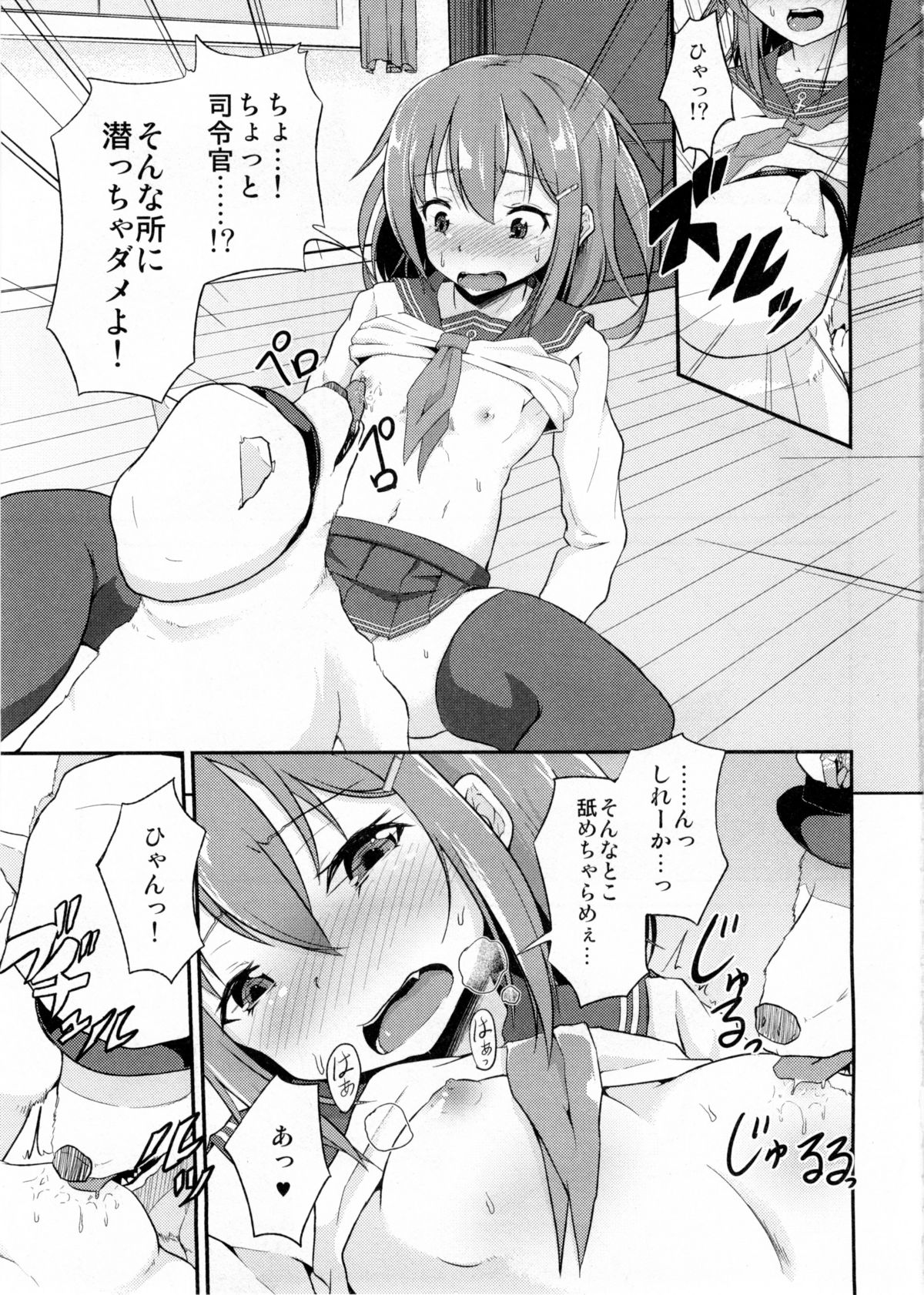 Shireikan ga Wanko ni Nacchatta!! page 4 full