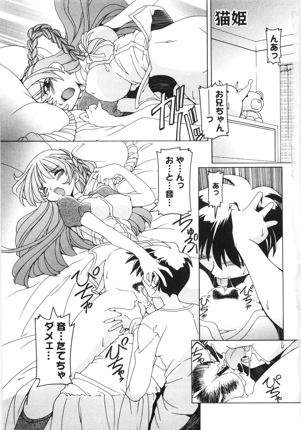 Nekohime Minako Nami Sakuhinshuu page 10 full