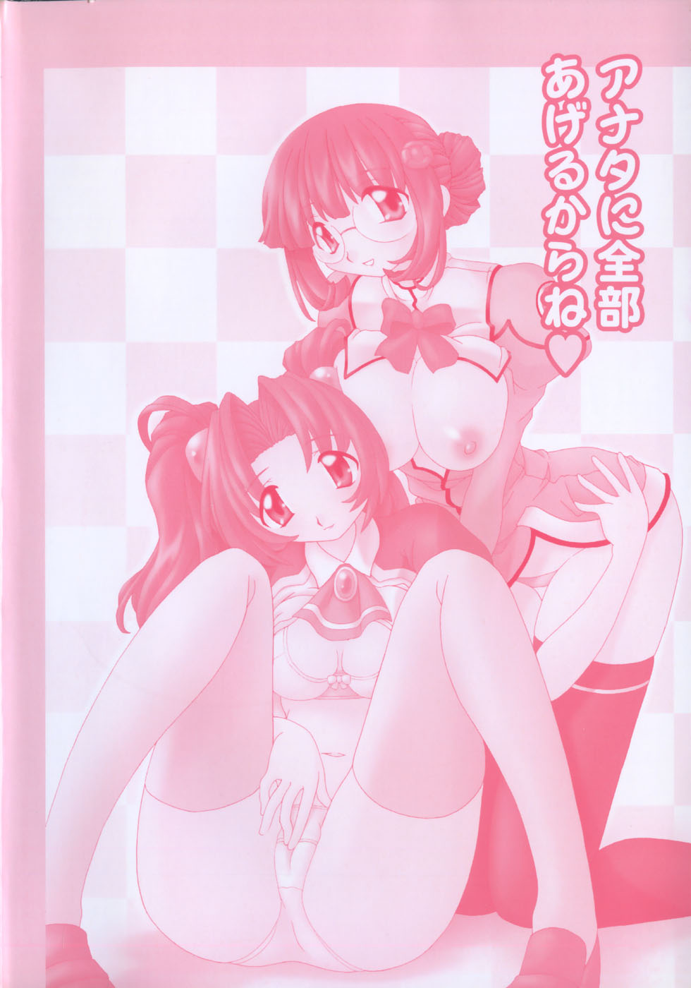 Nekohime Minako Nami Sakuhinshuu page 7 full