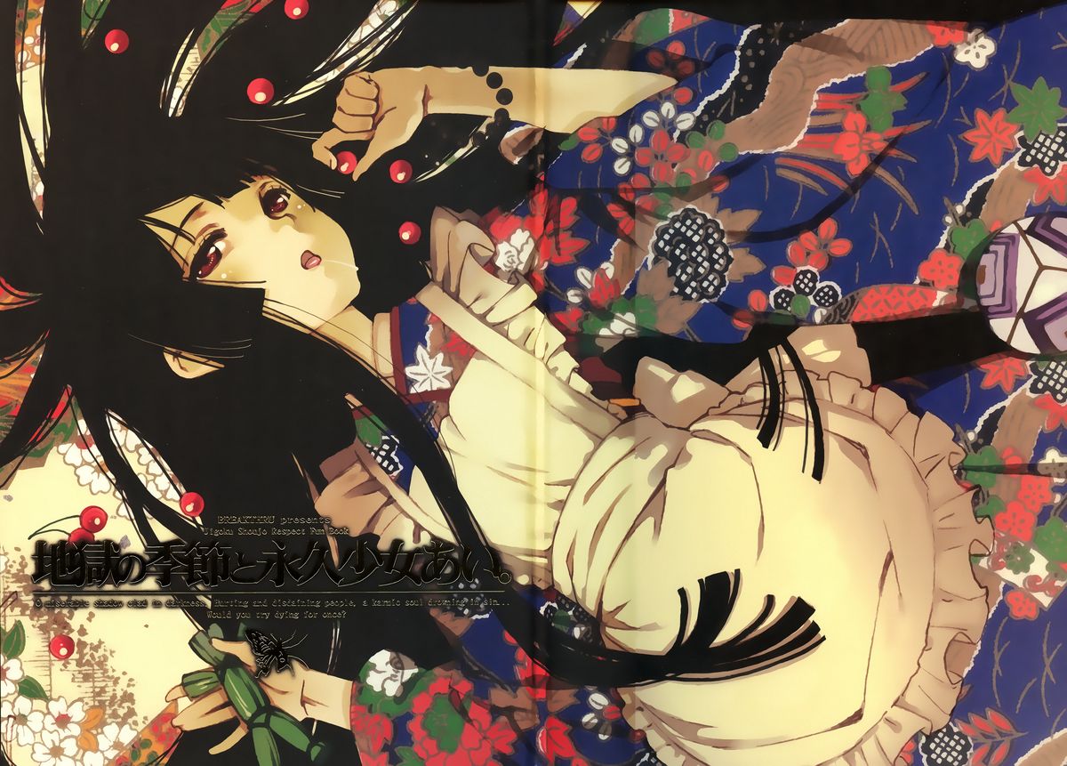 Jigoku no Kisetsu to Towa Shoujo Ai page 1 full