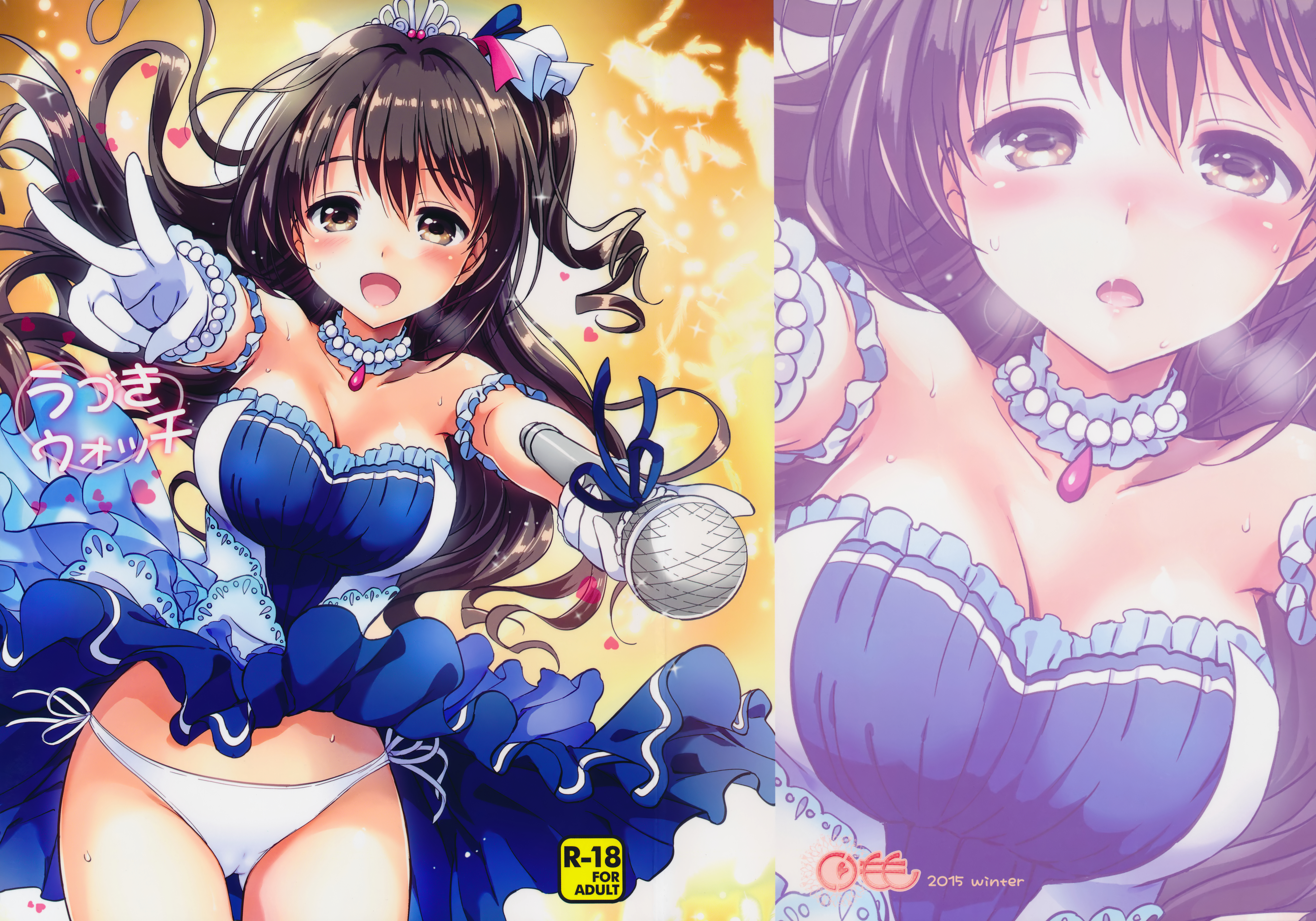 Uzuki Watch page 1 full