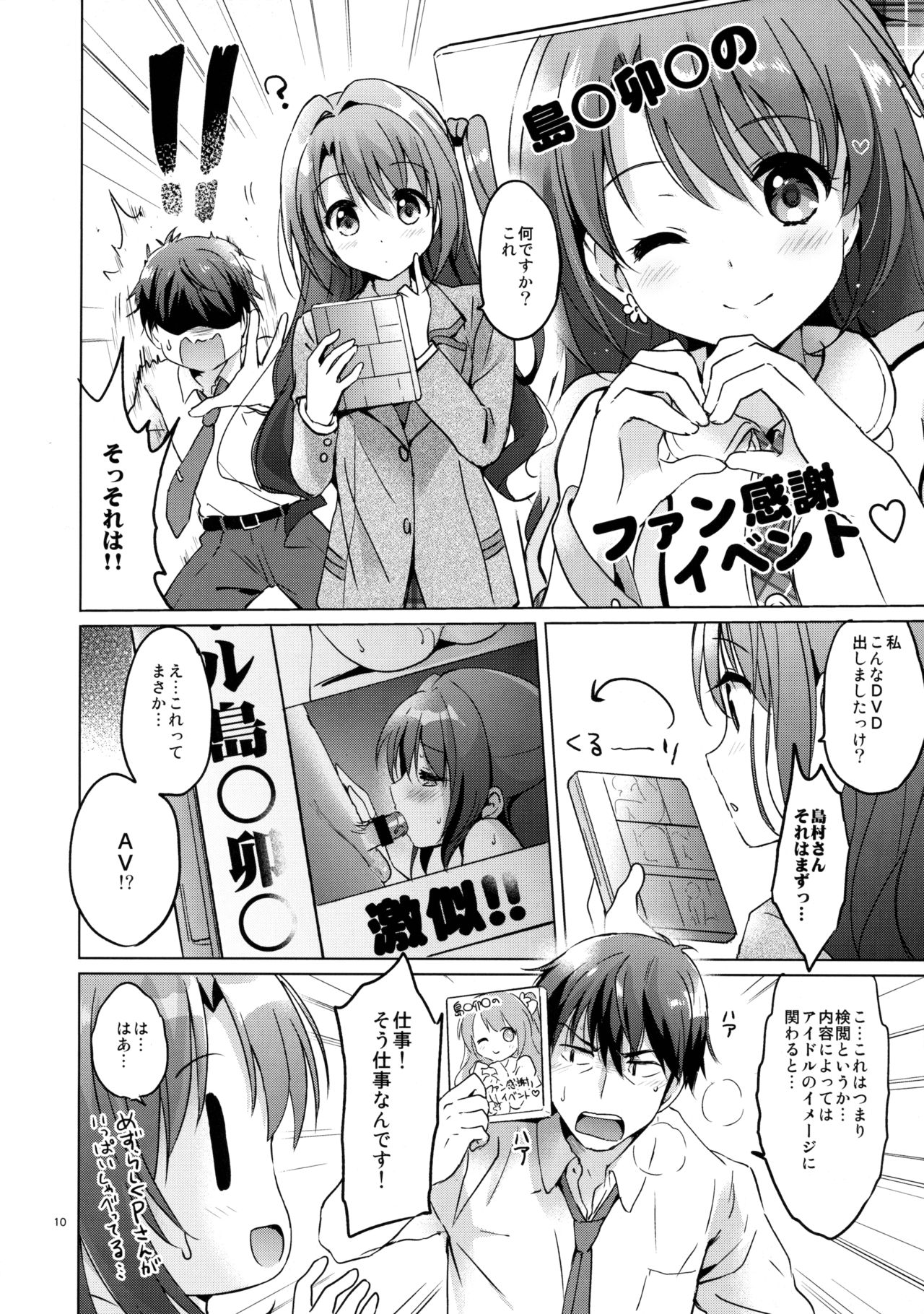 Uzuki Watch page 10 full