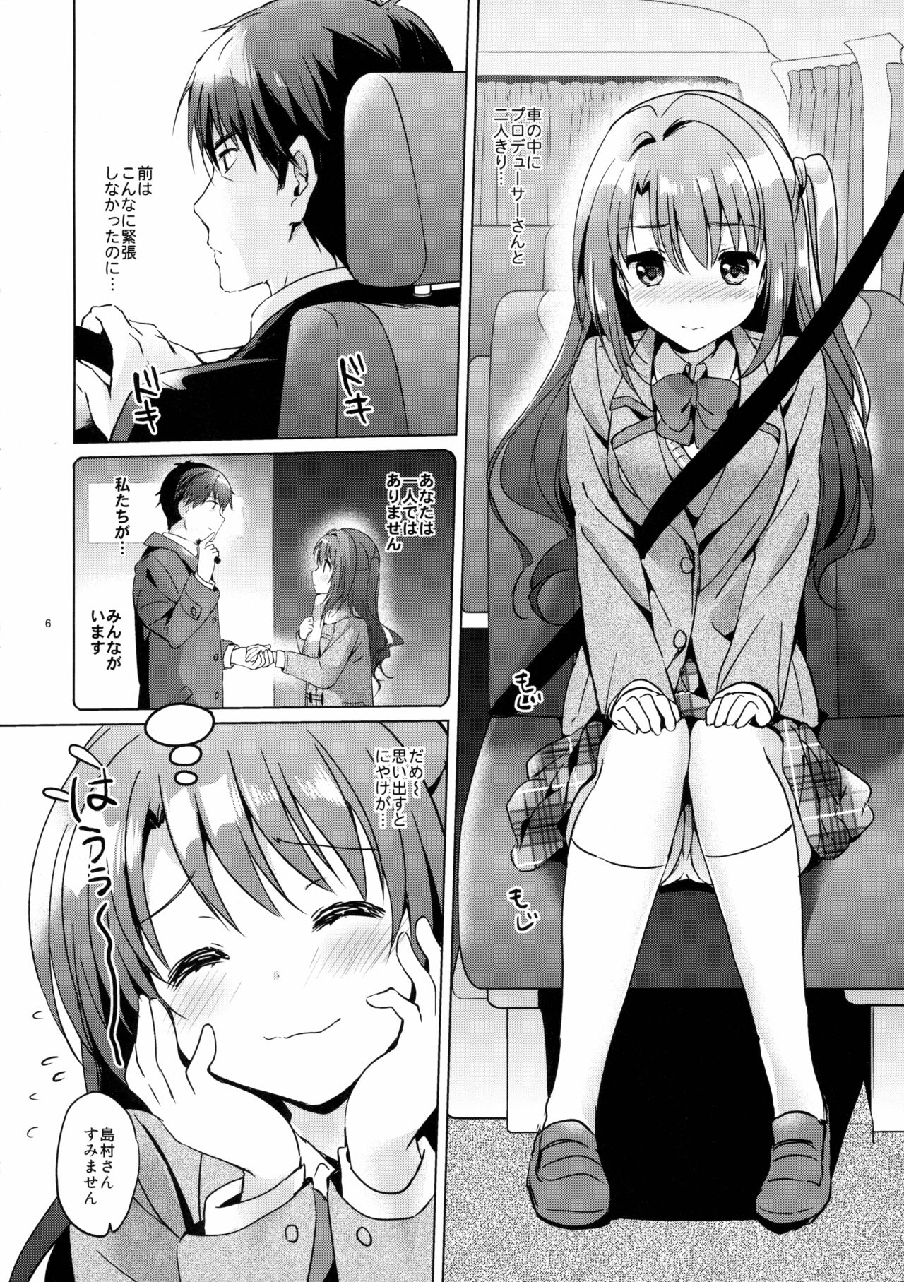 Uzuki Watch page 6 full