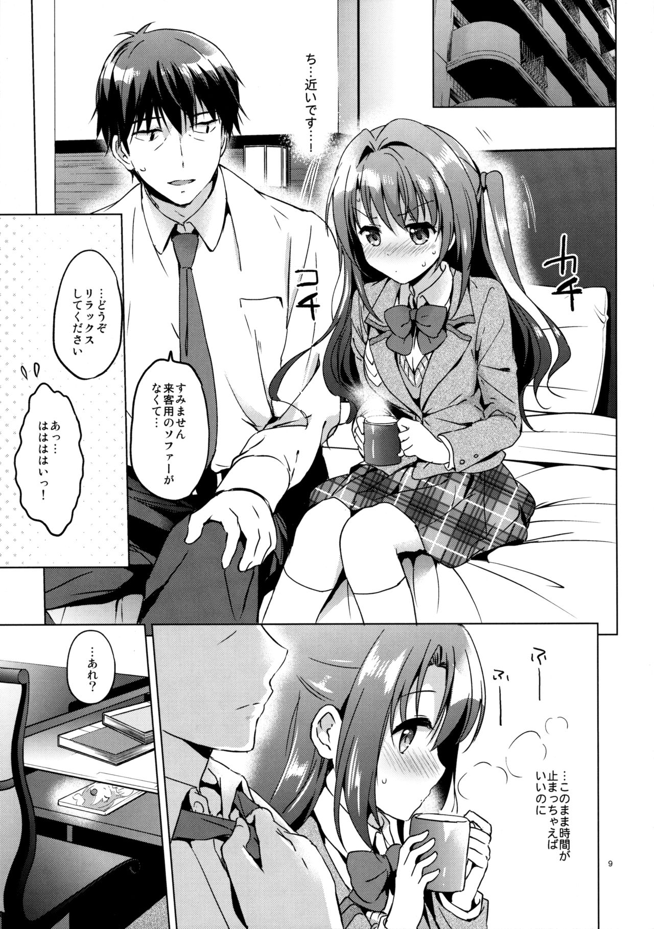 Uzuki Watch page 9 full