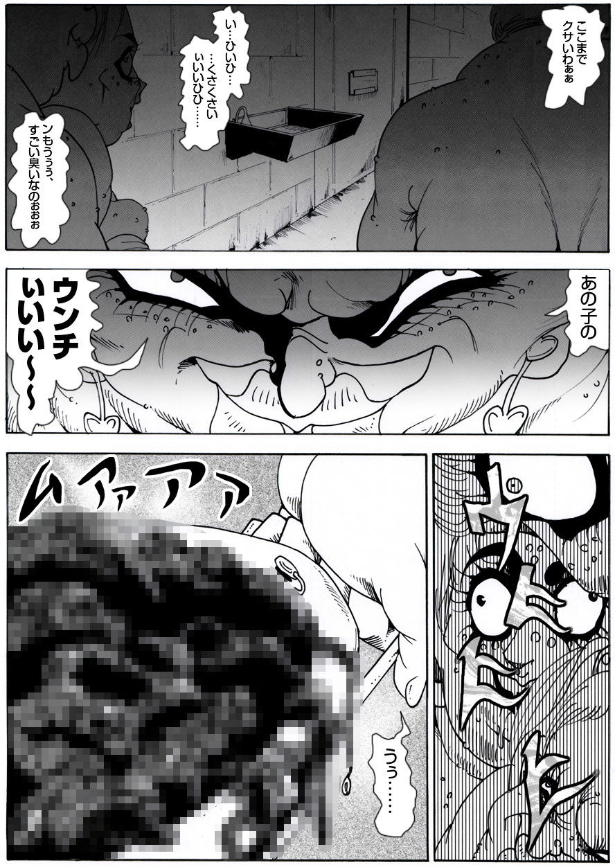 CORRUPT&ROTTEN Cutey Liddy no Funiku Choukyou Kan "Sono Go" page 3 full