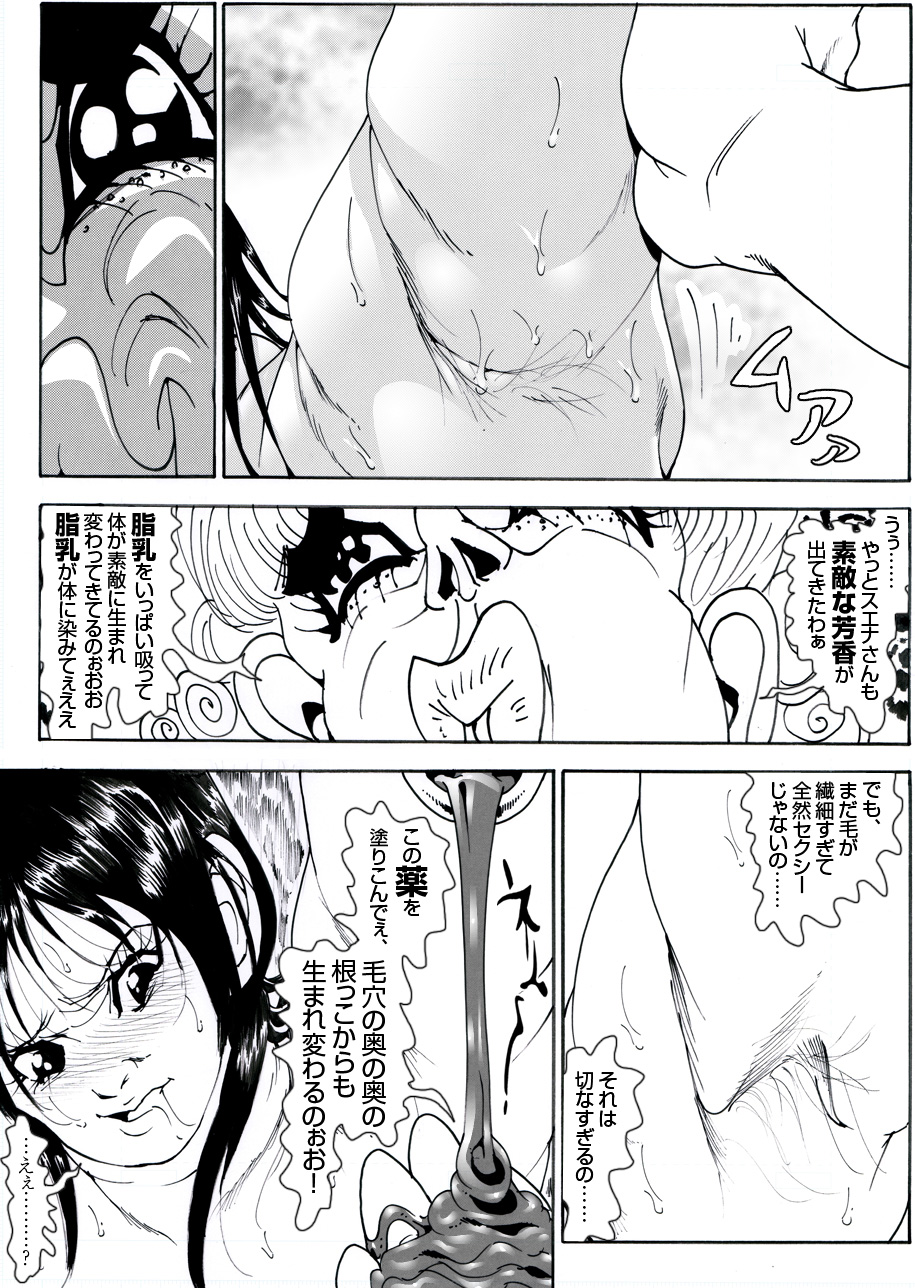 CORRUPT&ROTTEN Cutey Liddy no Funiku Choukyou Kan "Sono Go" page 6 full
