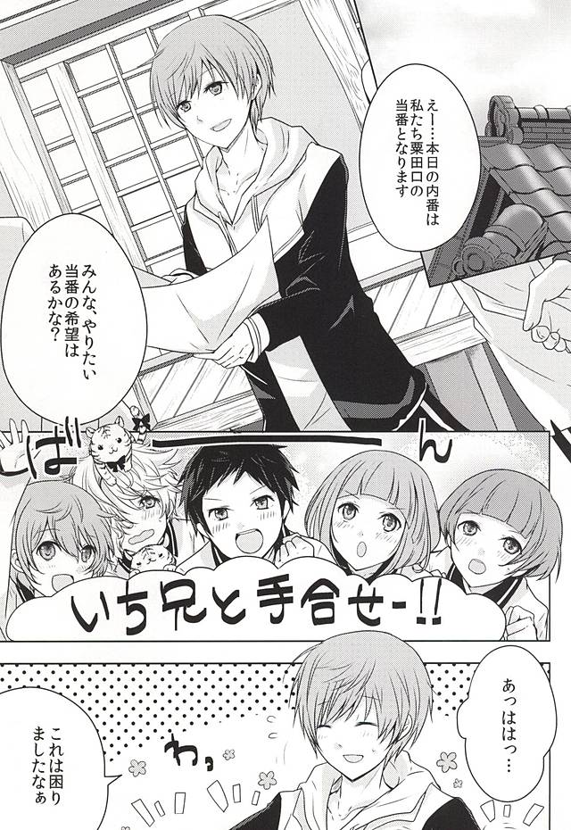 Daga ￮￮-Ijiri wa Oretachi Suki da na! page 2 full