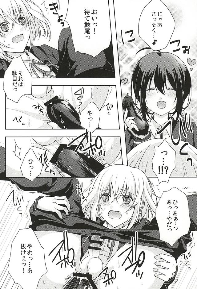 Daga ￮￮-Ijiri wa Oretachi Suki da na! page 9 full