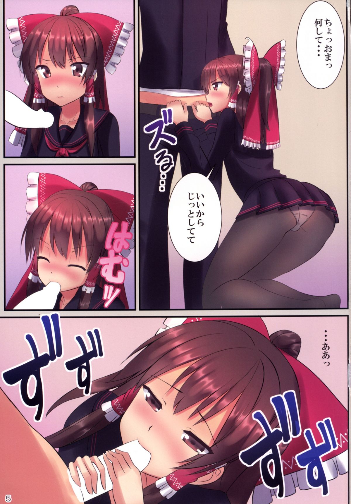 JK Reimu to Kyoushitsu H ~Moshi Hakurei Reimu ga, Tsundere de Hinnyuu na Osananajimi Dattara page 7 full