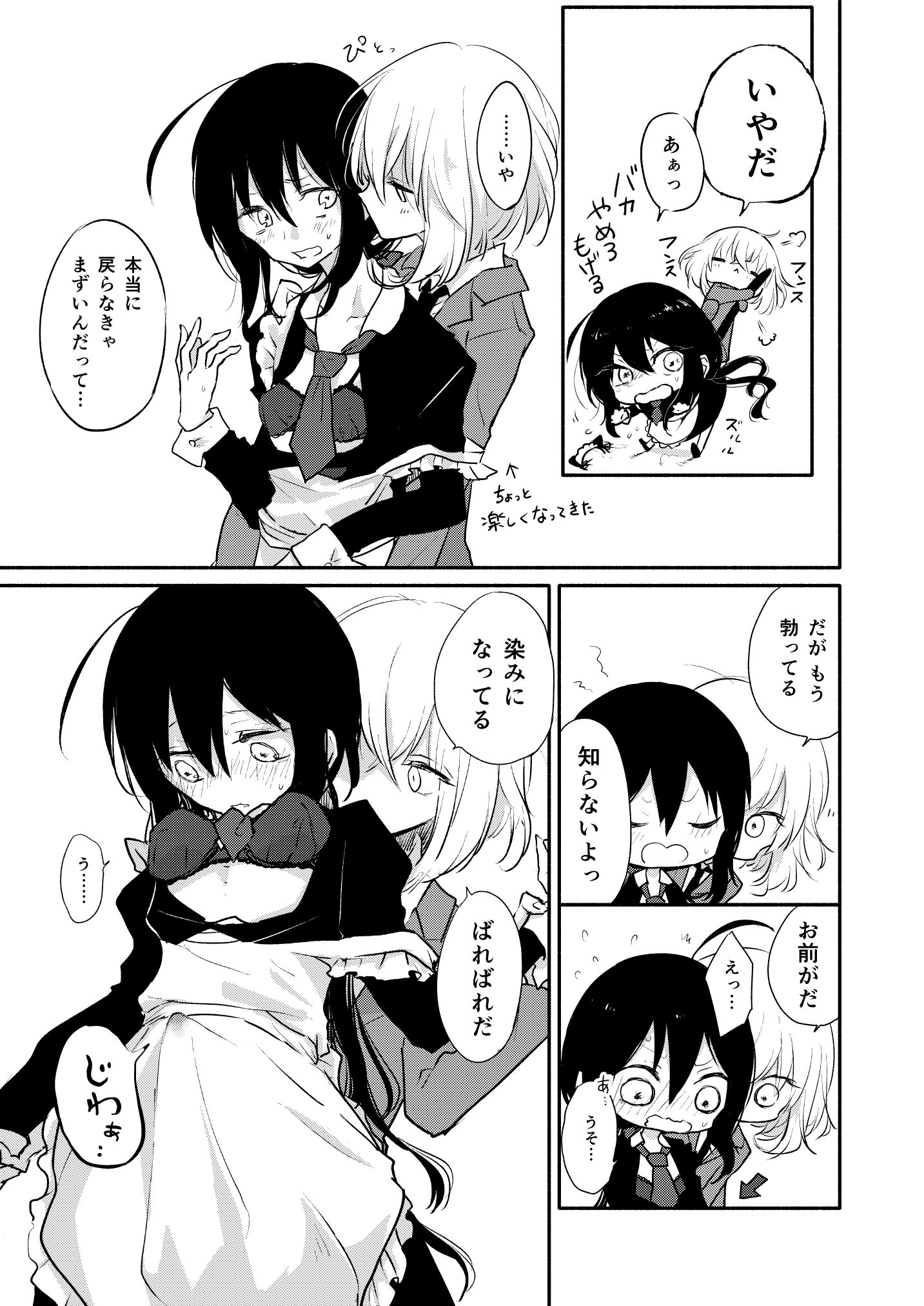 Honey na Maria page 9 full