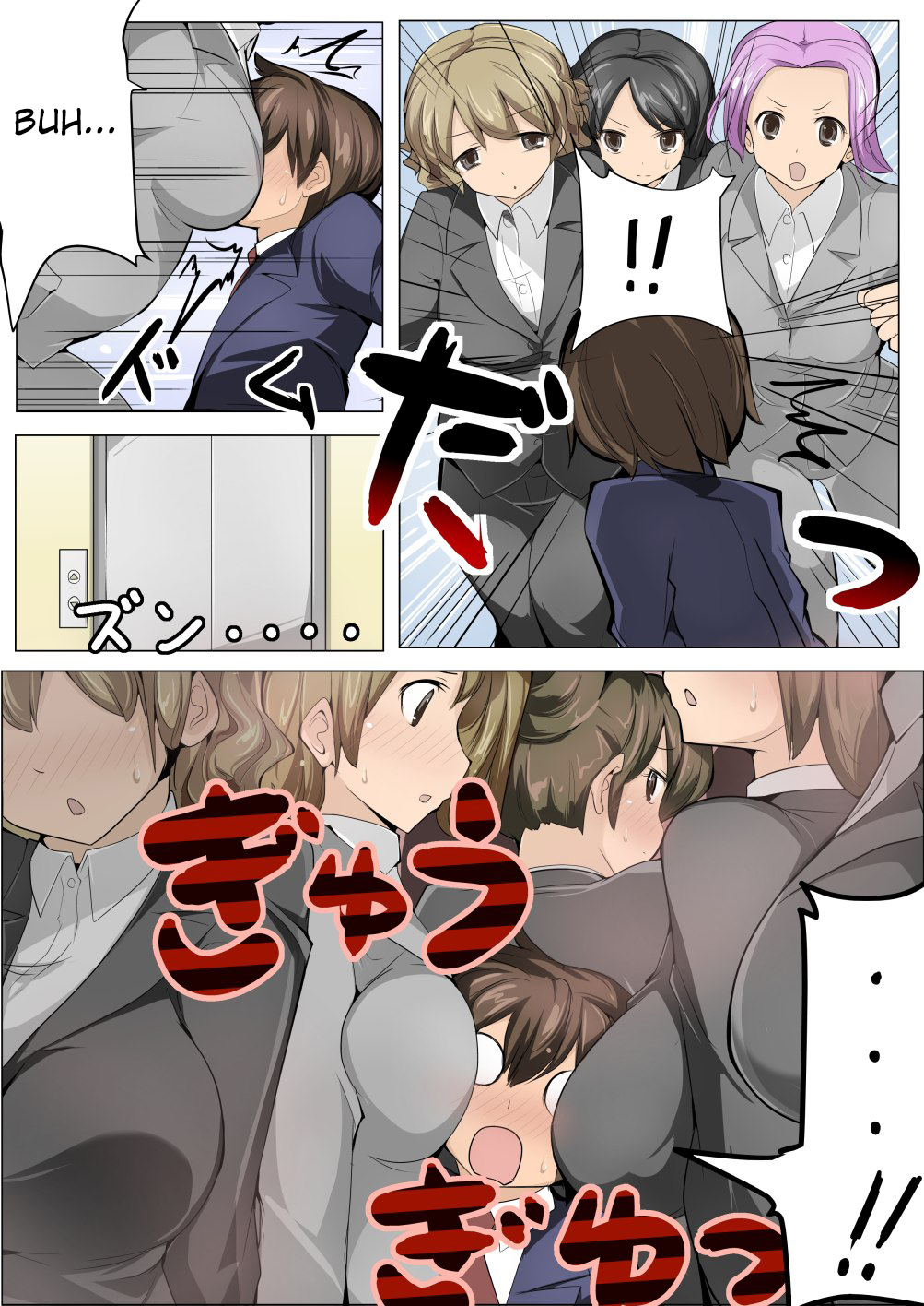 Chou Micchaku! Harem Elevator page 3 full