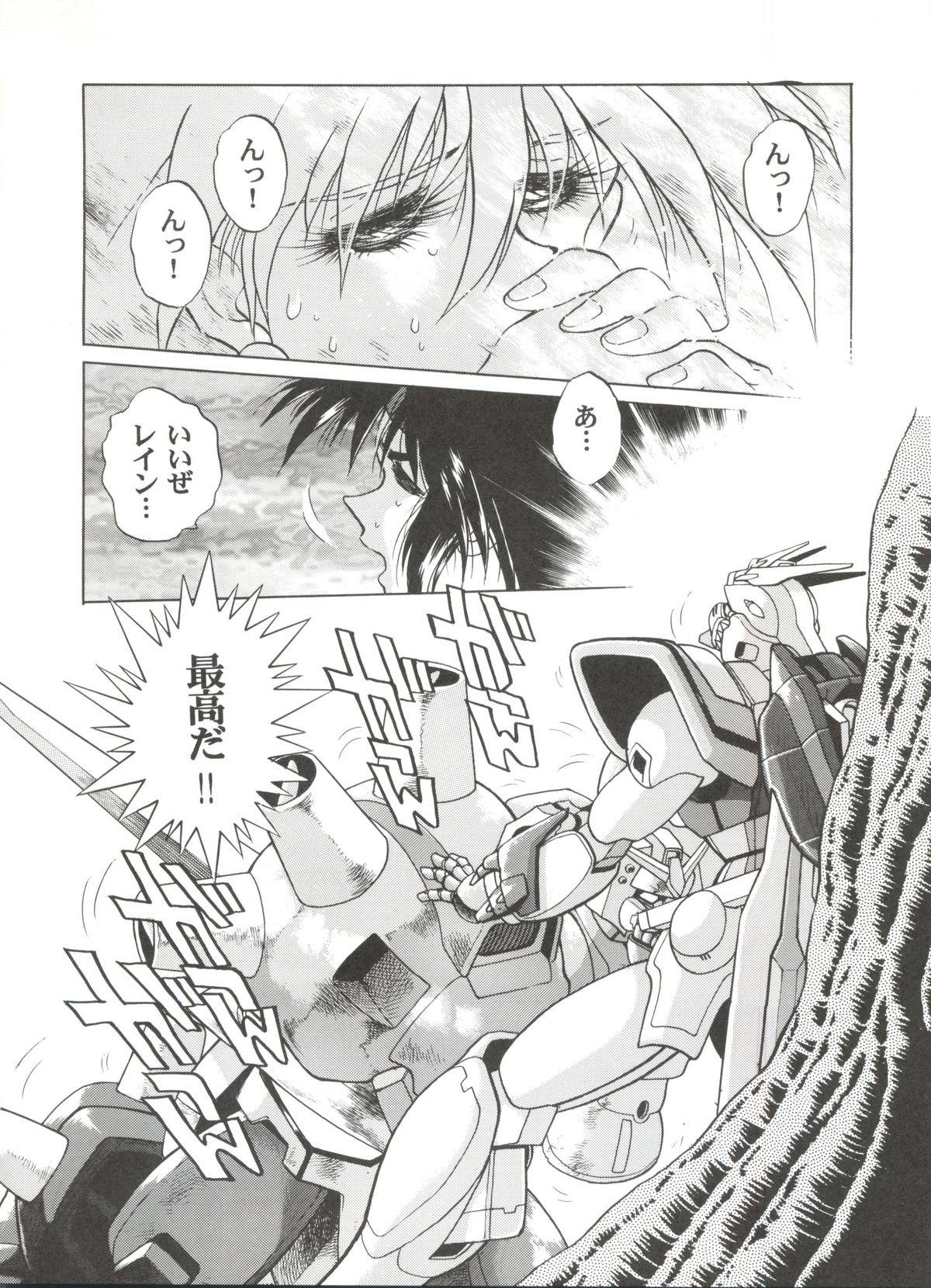 Kidou Butouden page 9 full