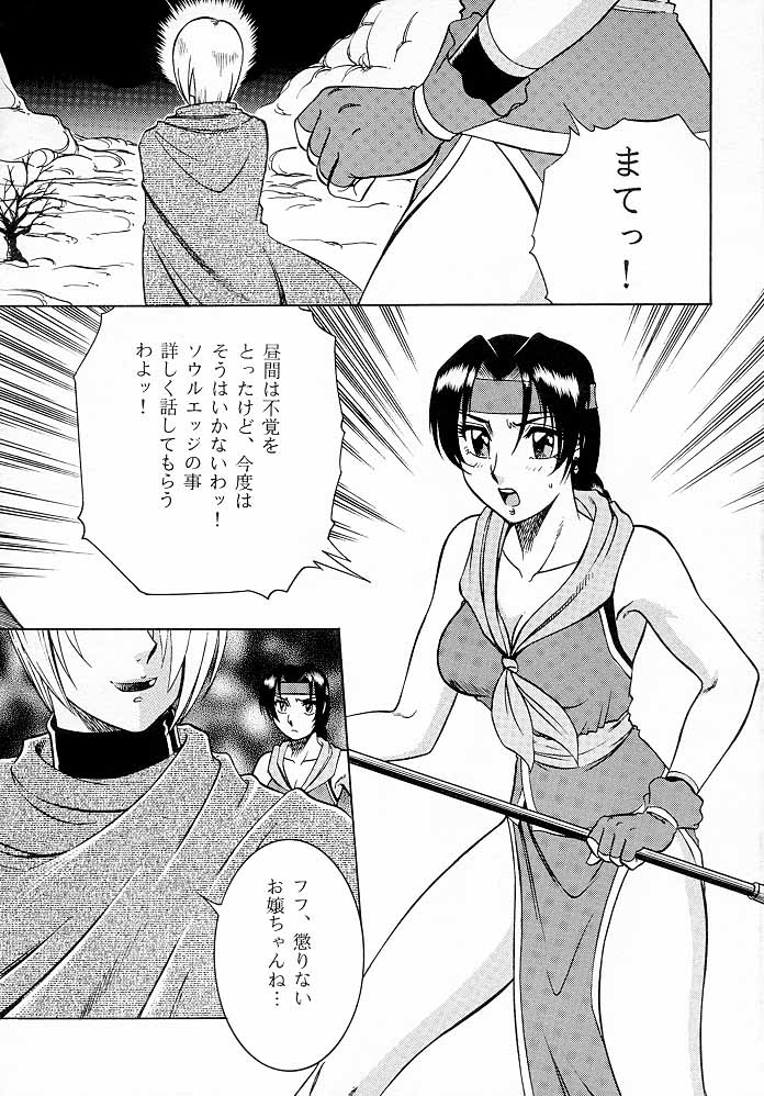 NIGHT HEAD 9 page 4 full