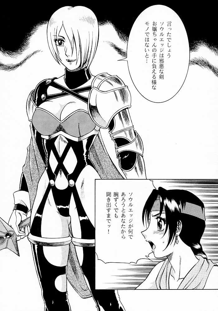 NIGHT HEAD 9 page 5 full