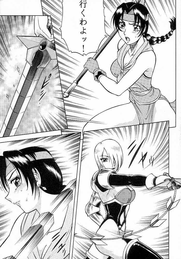 NIGHT HEAD 9 page 6 full