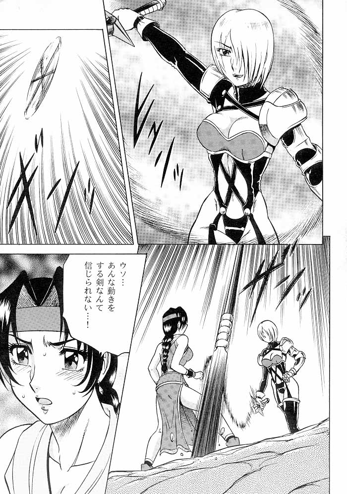 NIGHT HEAD 9 page 8 full