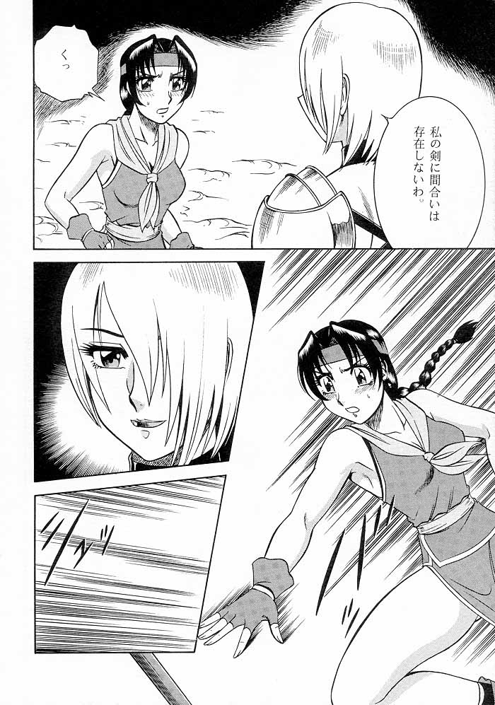 NIGHT HEAD 9 page 9 full