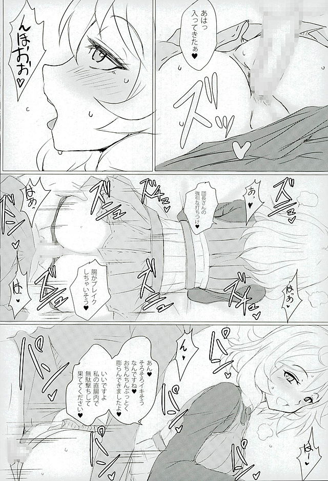 Onna Darake no M-O Kikuudan page 7 full