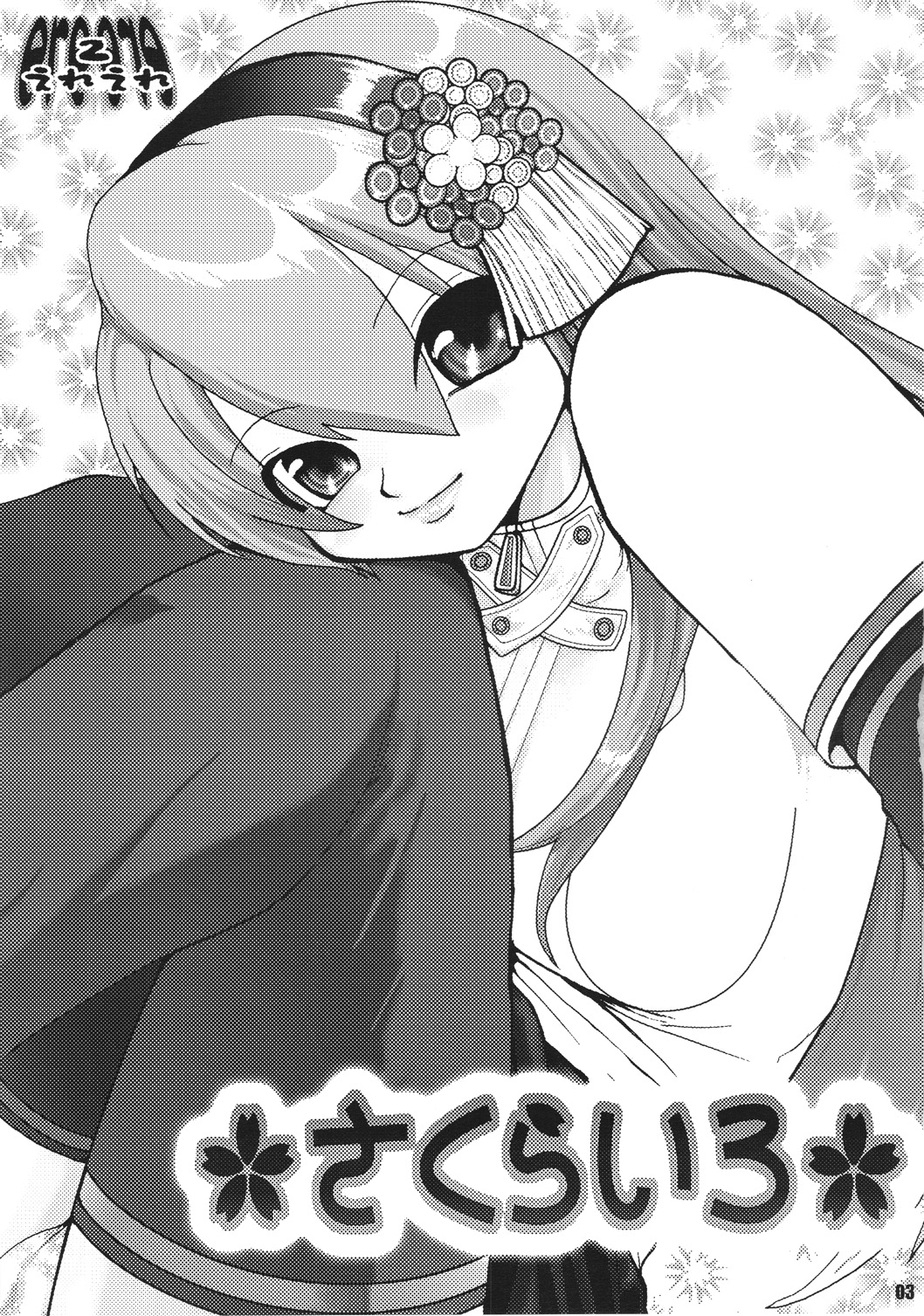 Sakurairo page 2 full