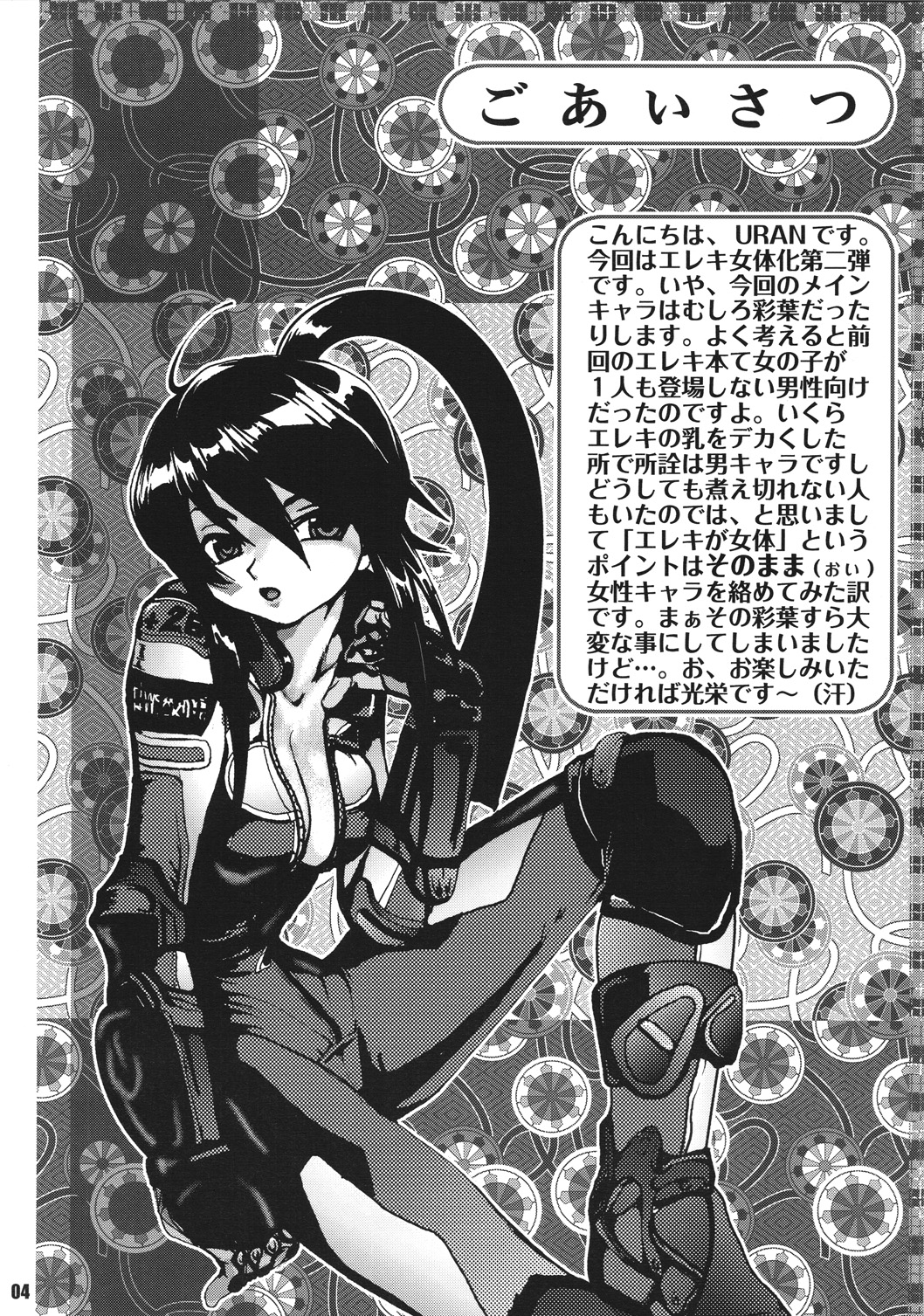 Sakurairo page 3 full