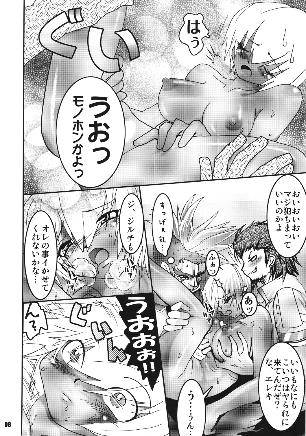 Sakurairo page 7 full