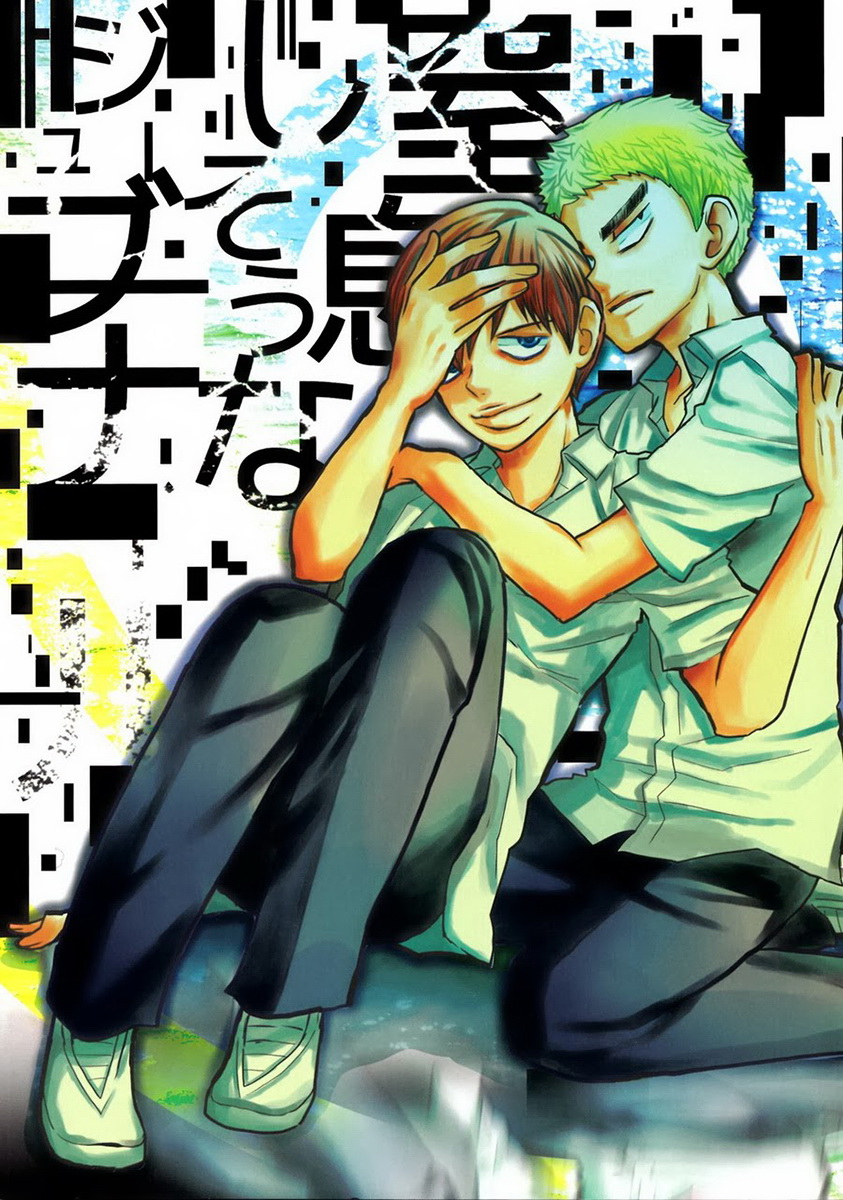 Chissoku Shisou na Juvenile page 1 full