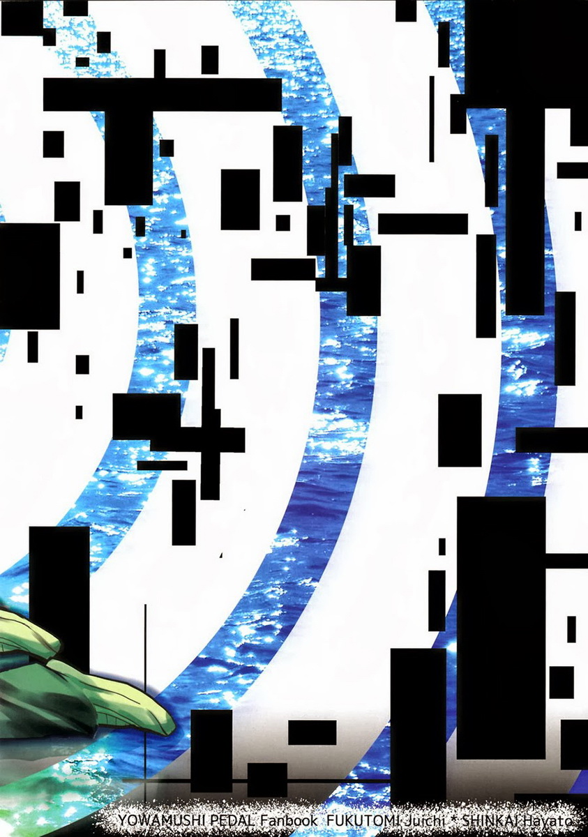 Chissoku Shisou na Juvenile page 3 full