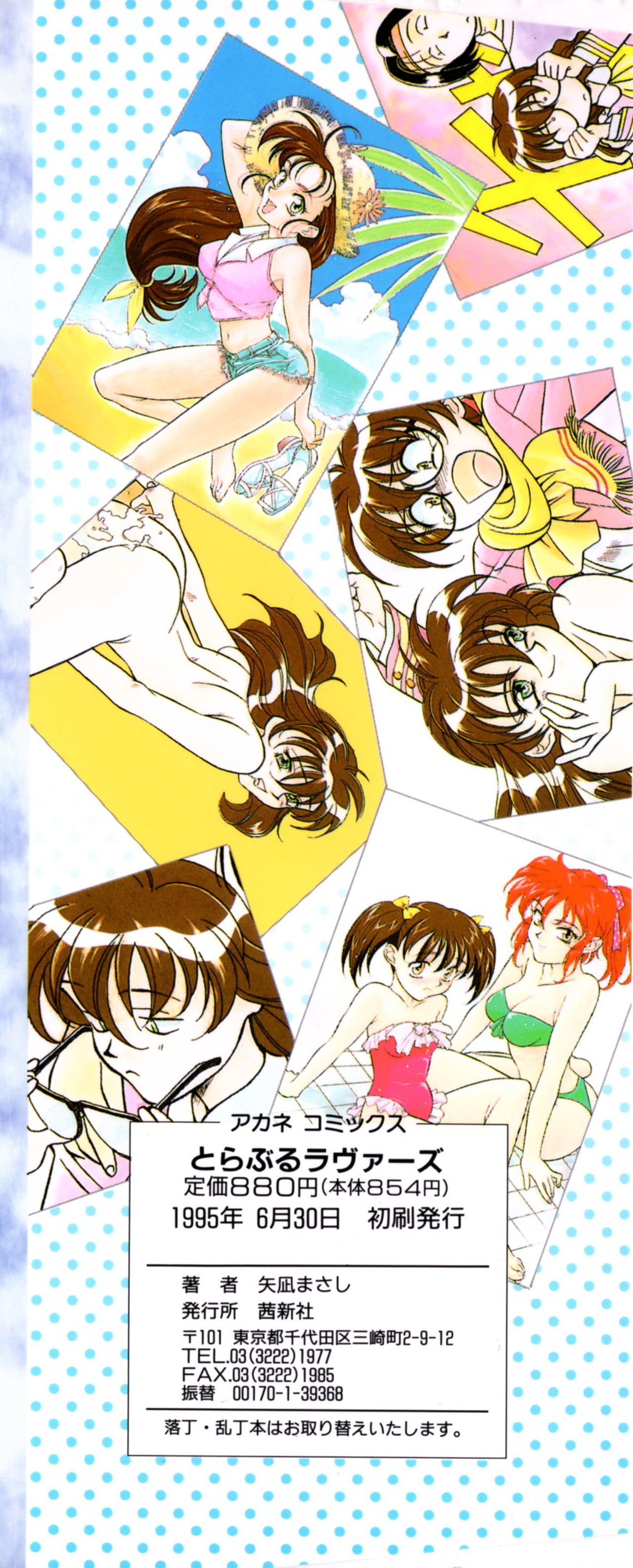 Trouble Lovers page 3 full