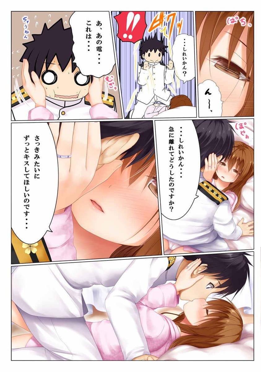 Neteiru Inazuma-chan o Osotte wa Dame nano desu page 5 full