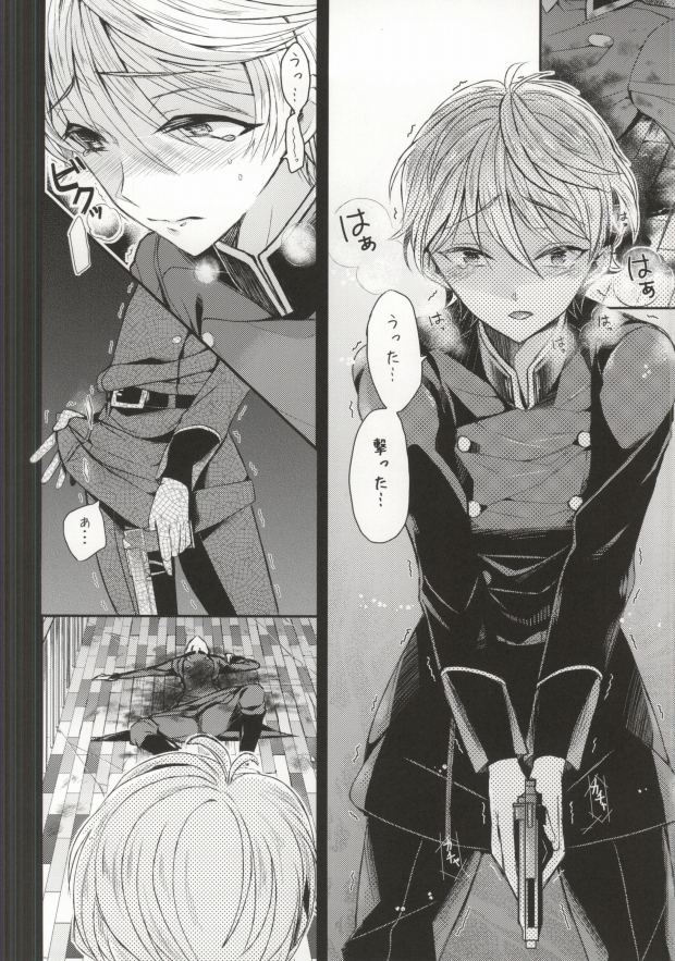 Fallin' Blue page 3 full