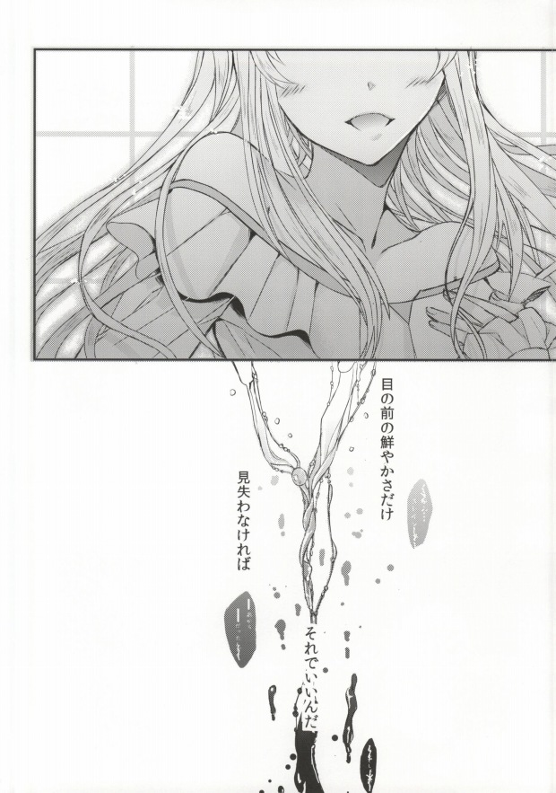 Fallin' Blue page 7 full