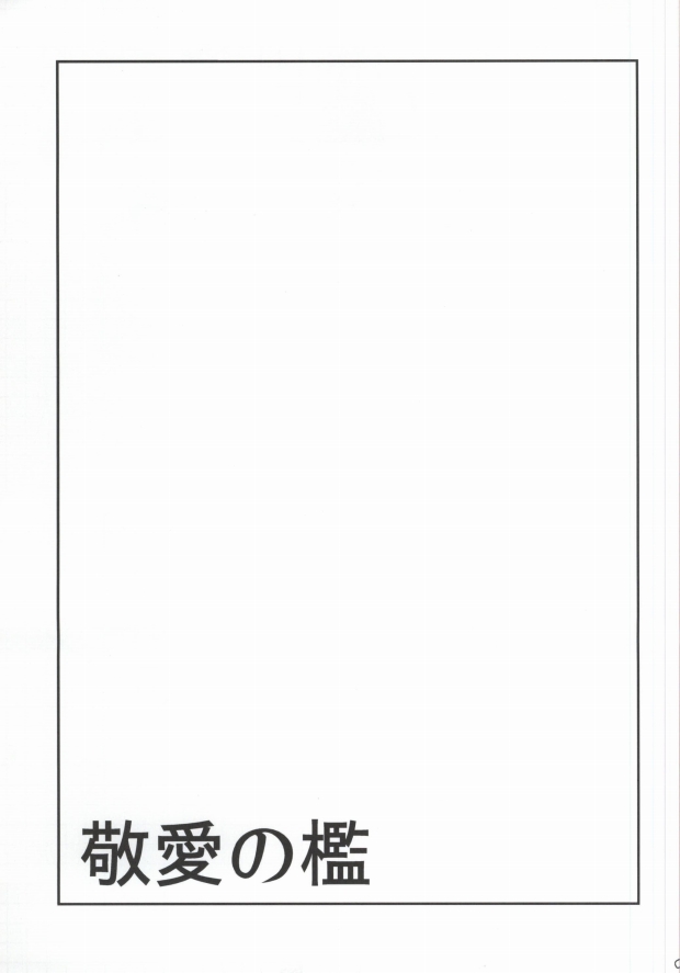 Fallin' Blue page 8 full